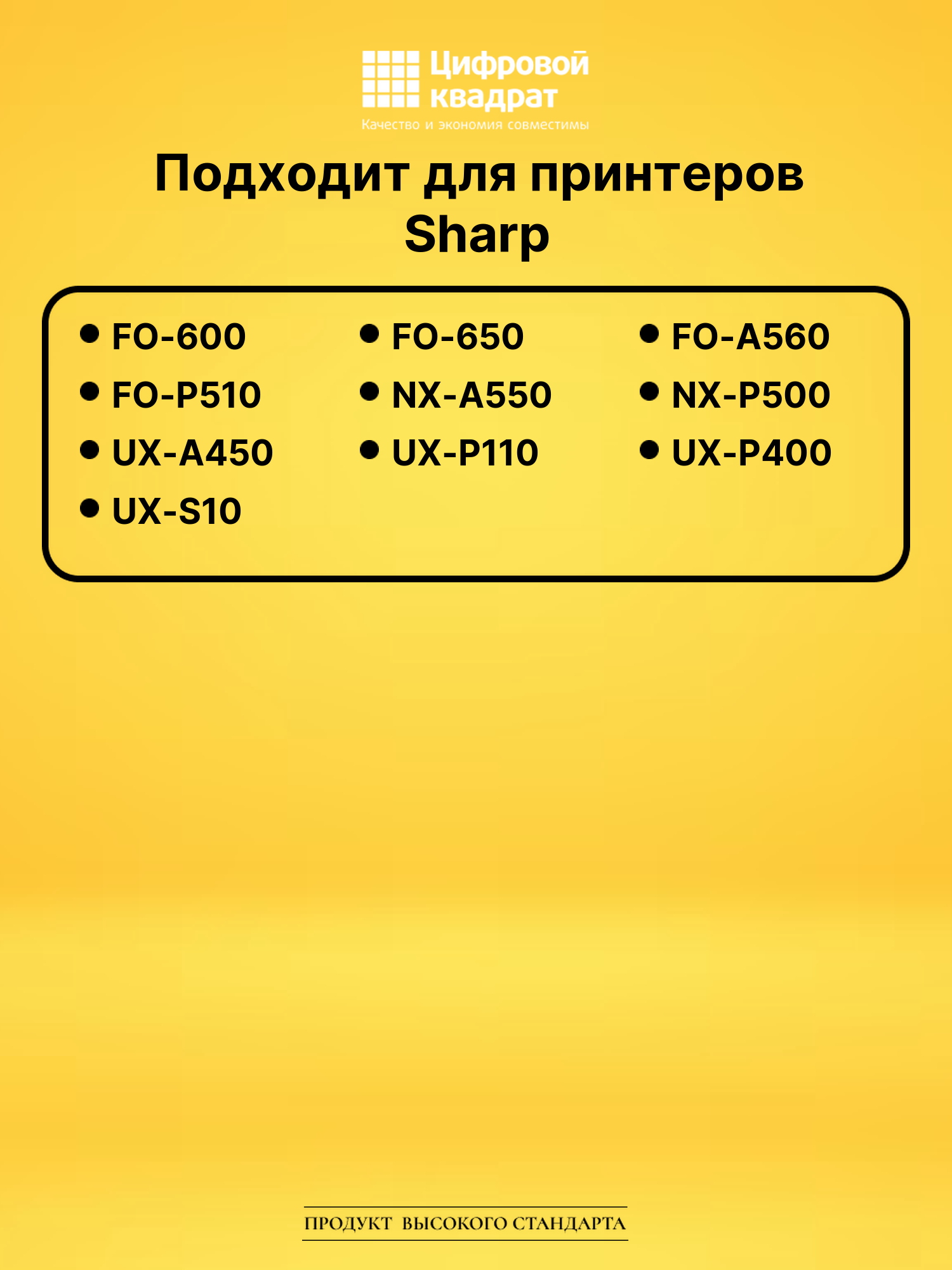 Термопленка UX6CR Sharp совместимая 2