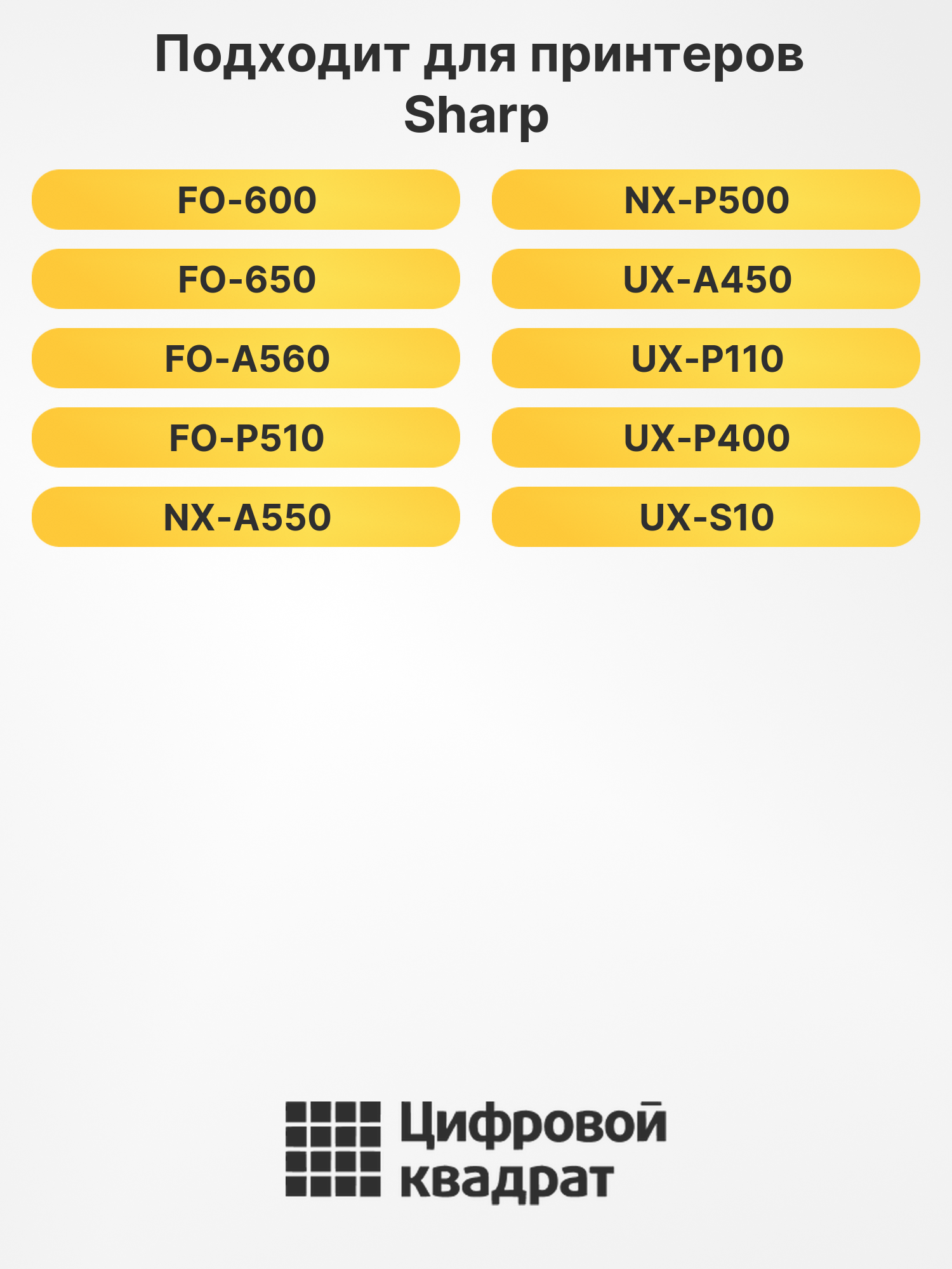 Лента UX6CR для Sharp FO-600, FO-650, FO-A560 черный 2