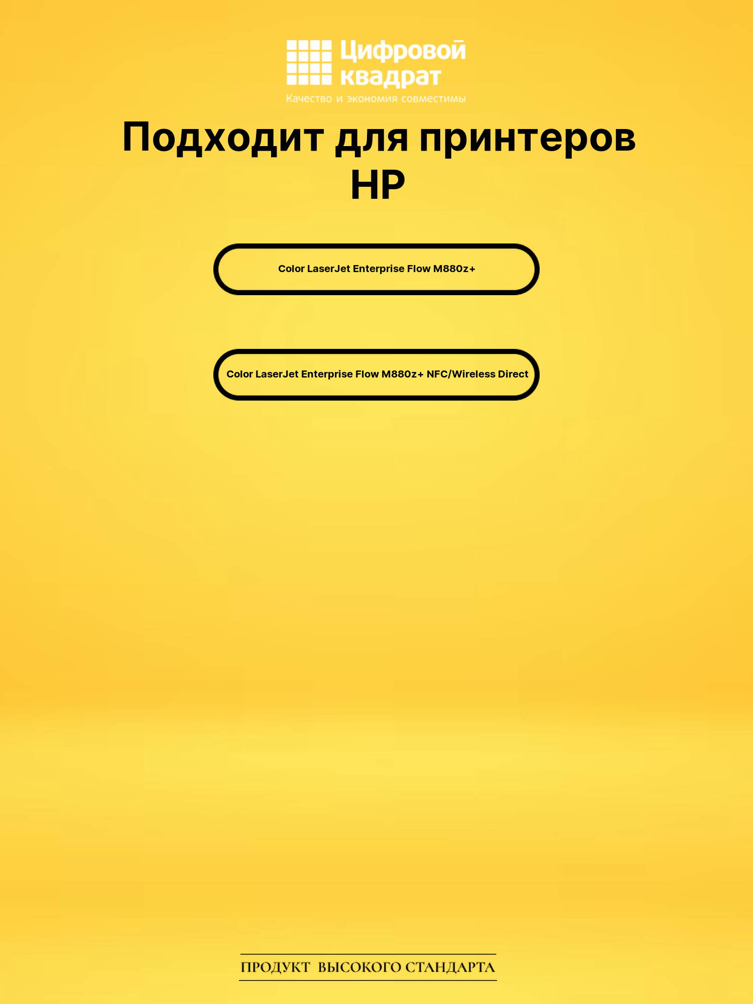 Фотобарабан CF358A для HP M880z+ черный 2