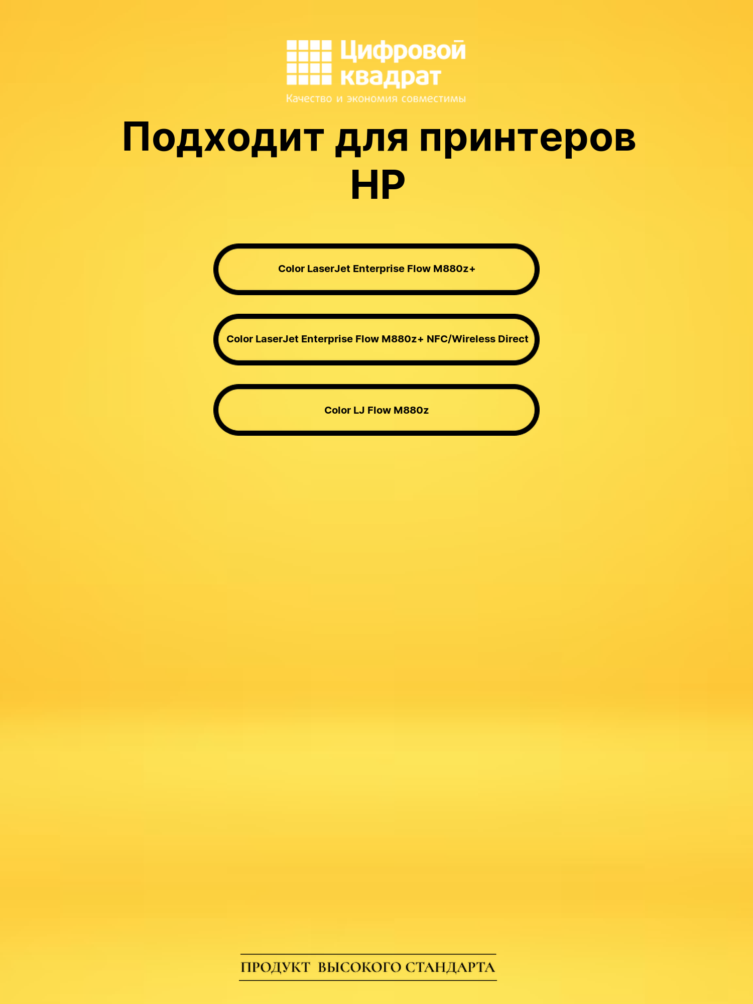 Фотобарабан CF358A для HP M880z+ черный 2