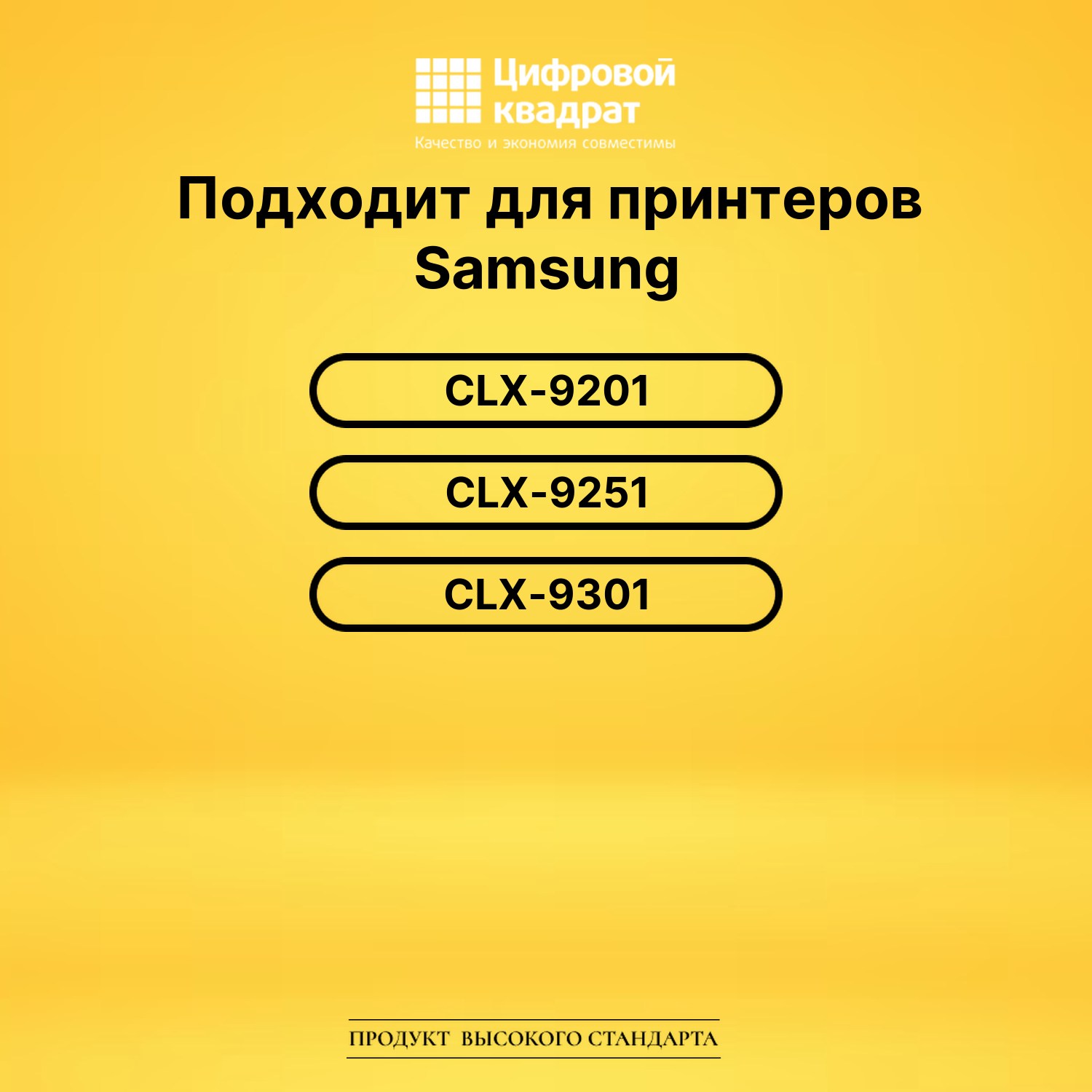 Картридж CLT-K809S Samsung черный совместимый 2