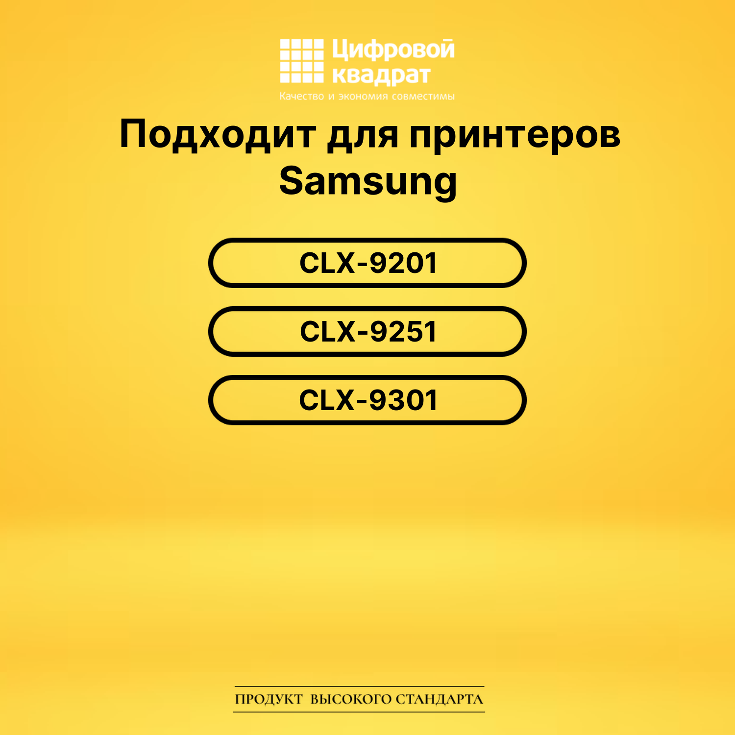 Картридж CLT-M809S Samsung пурпурный совместимый 2