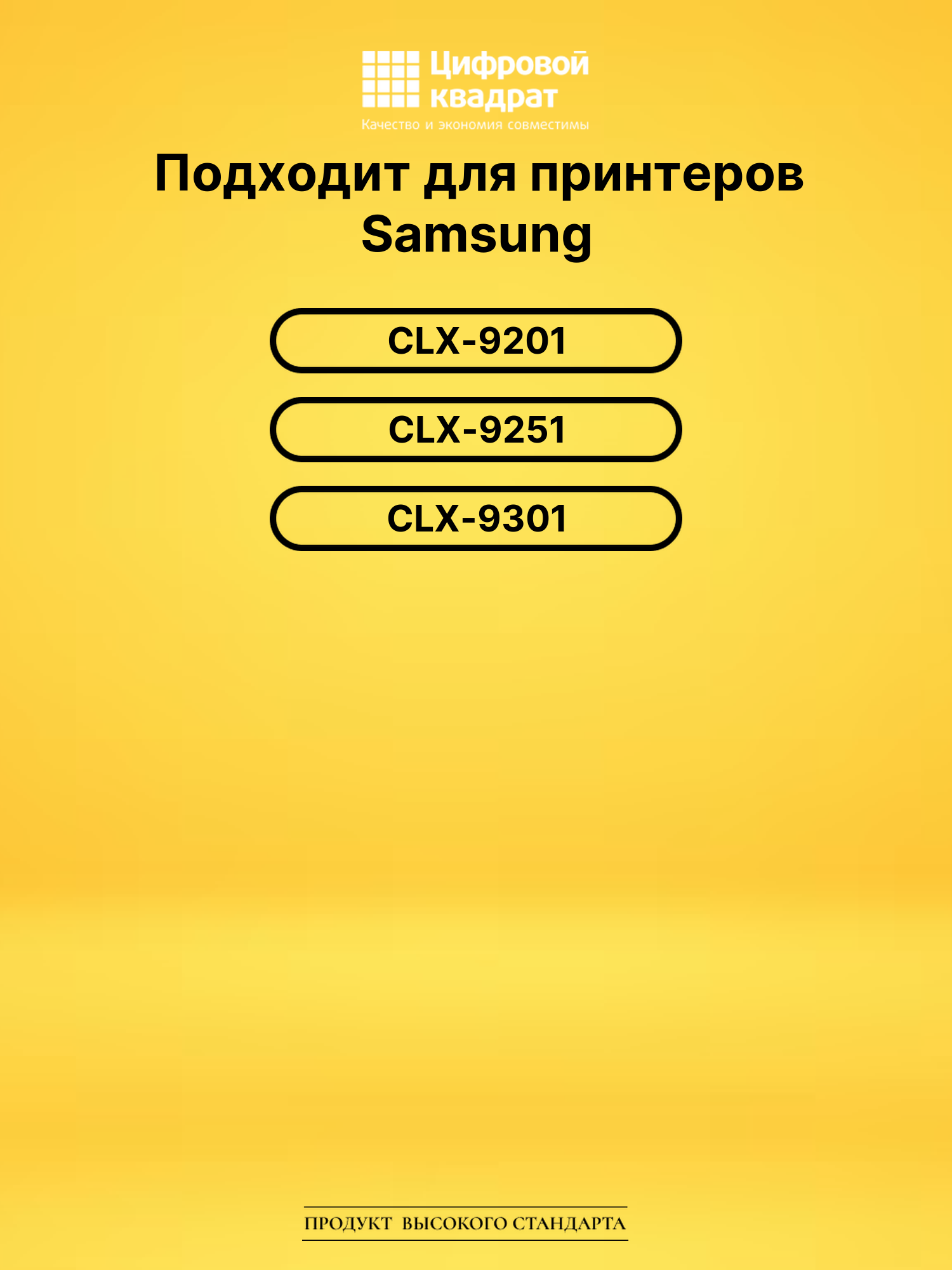 Комплект картриджей DS CLT-809S Samsung 2