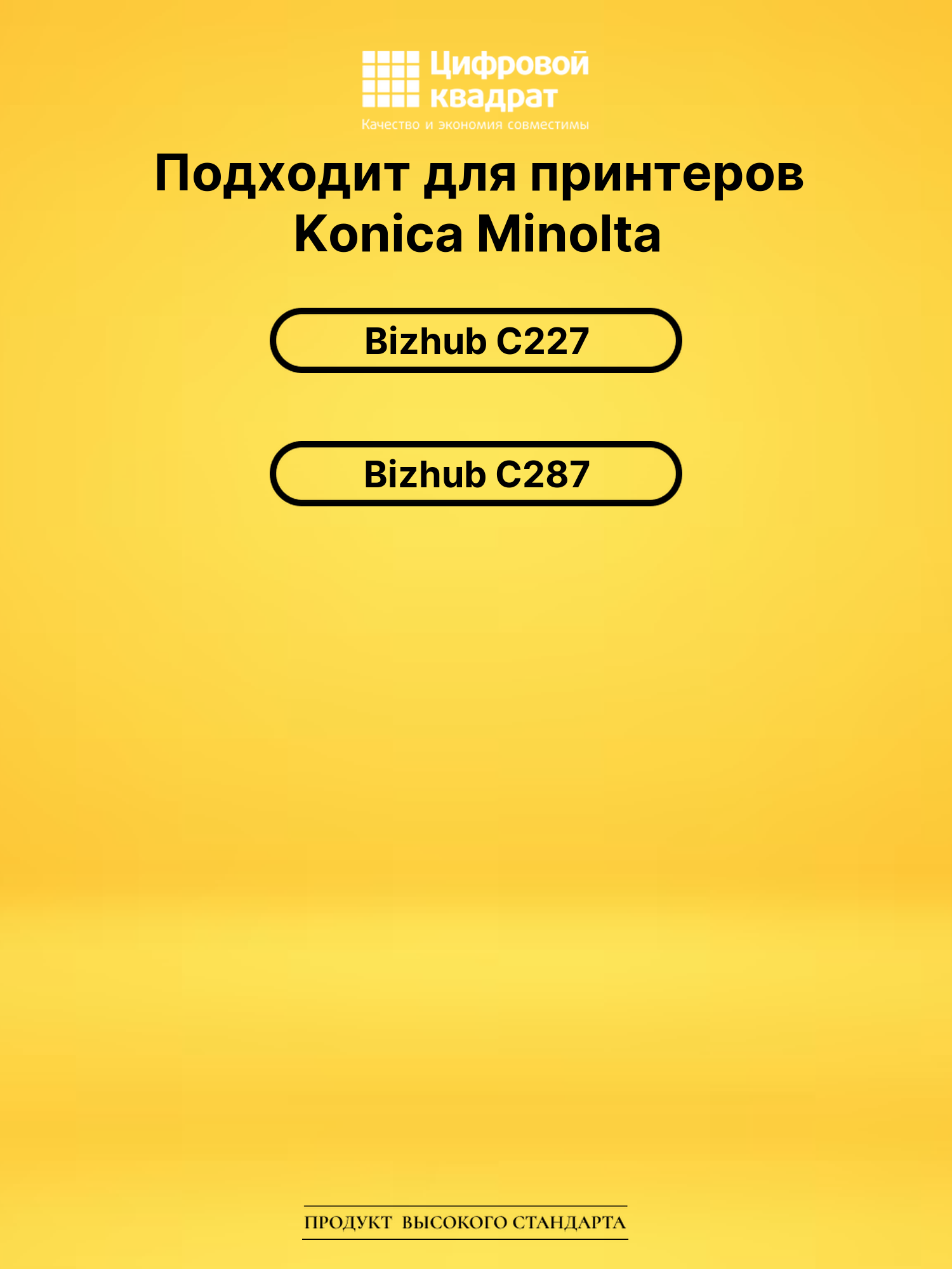 Картридж TN-221M Konica A8K3350 пурпурный совместимый 2