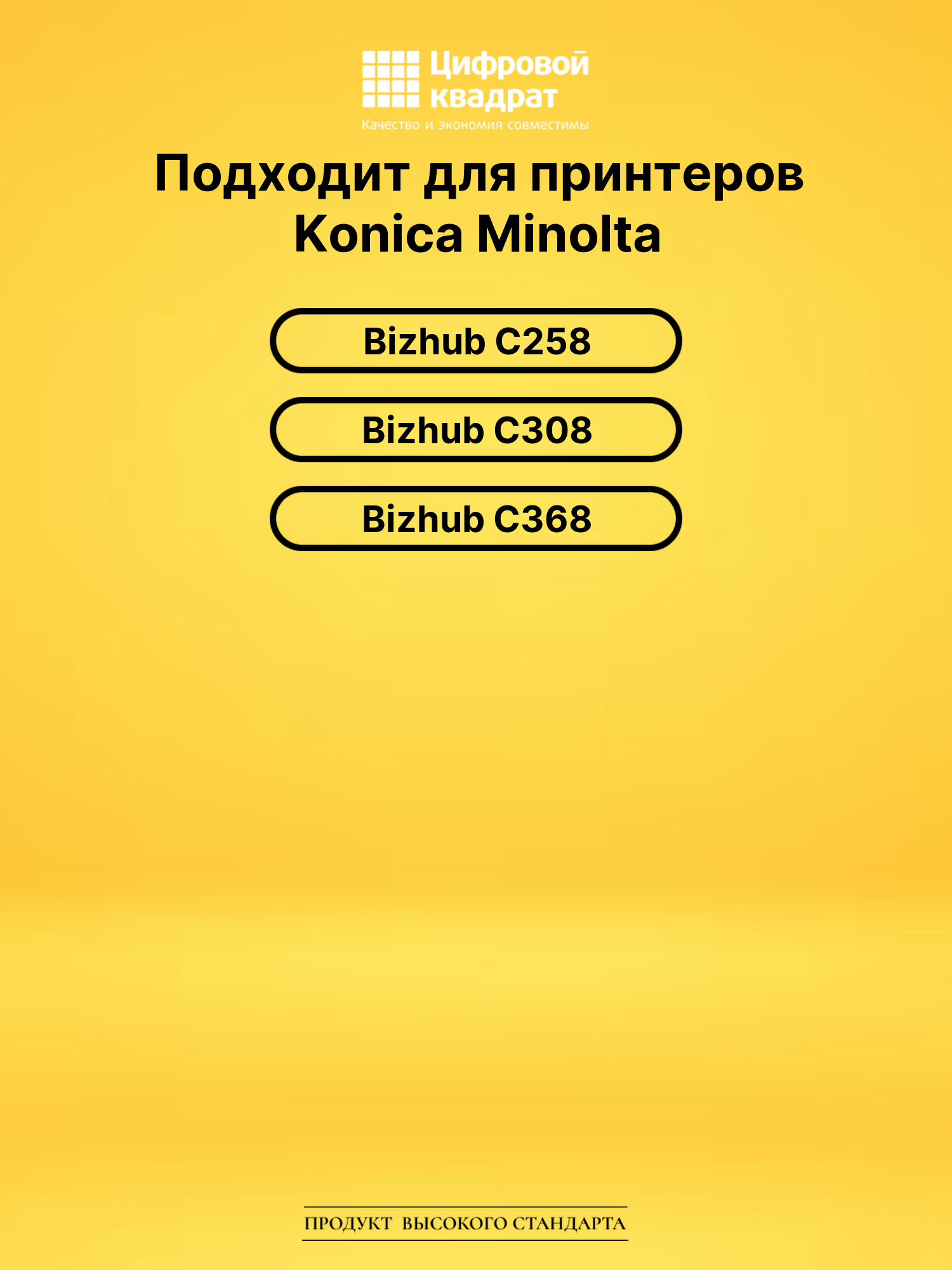 Картридж TN-324BK Konica черный совместимый 2