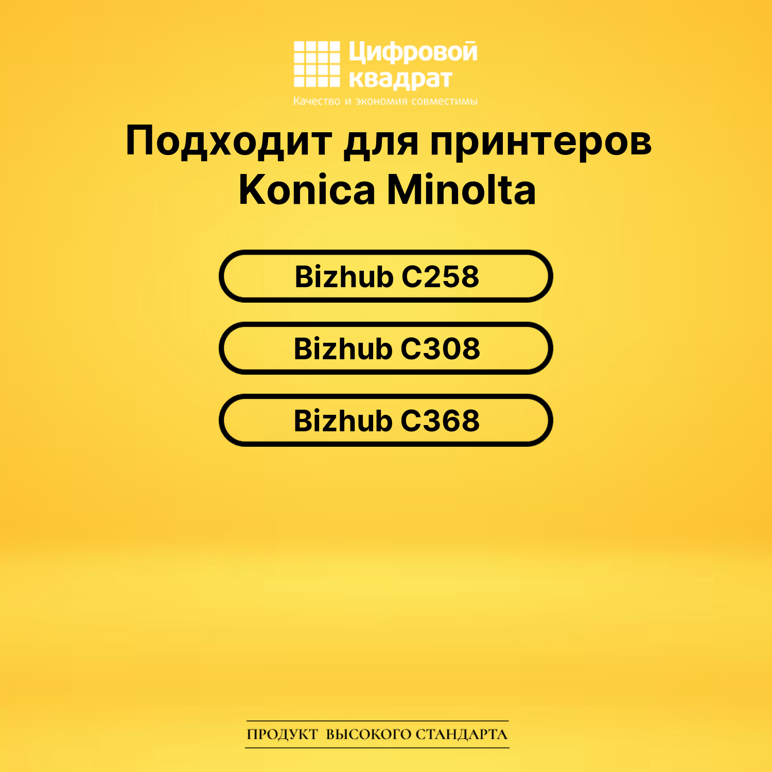 Картридж TN-324Y Konica желтый совместимый 2