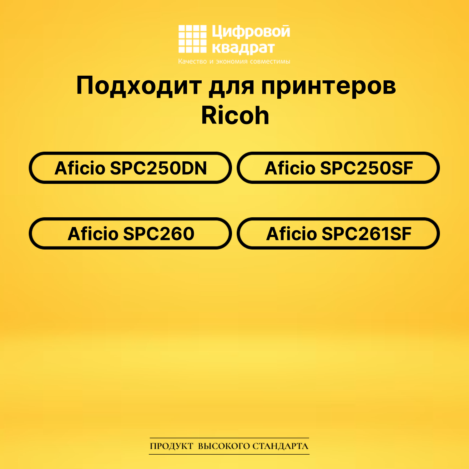 Картридж SPC250C Ricoh 407544 голубой совместимый 2