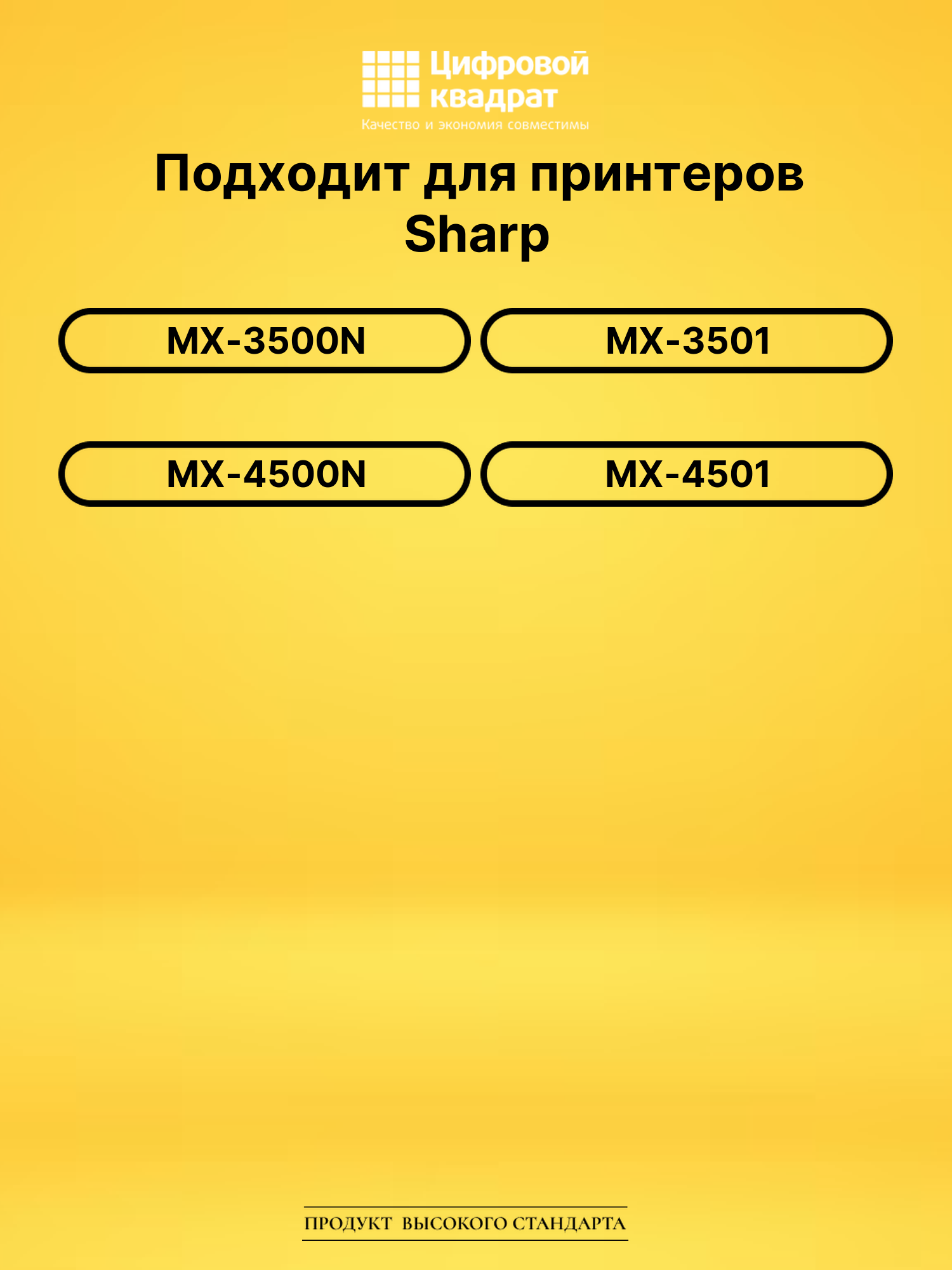 Картридж MX-45GTBA Sharp черный совместимый 2