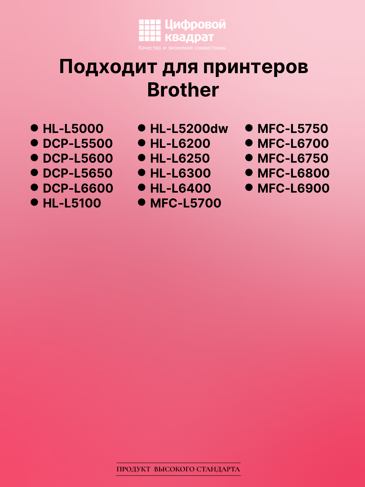 Картридж для Brother HL-L5000 совместимый 2