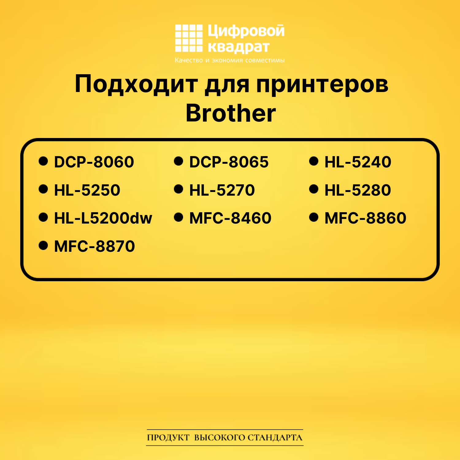 Картридж TN-3130/ TN-3145 Brother совместимый 2