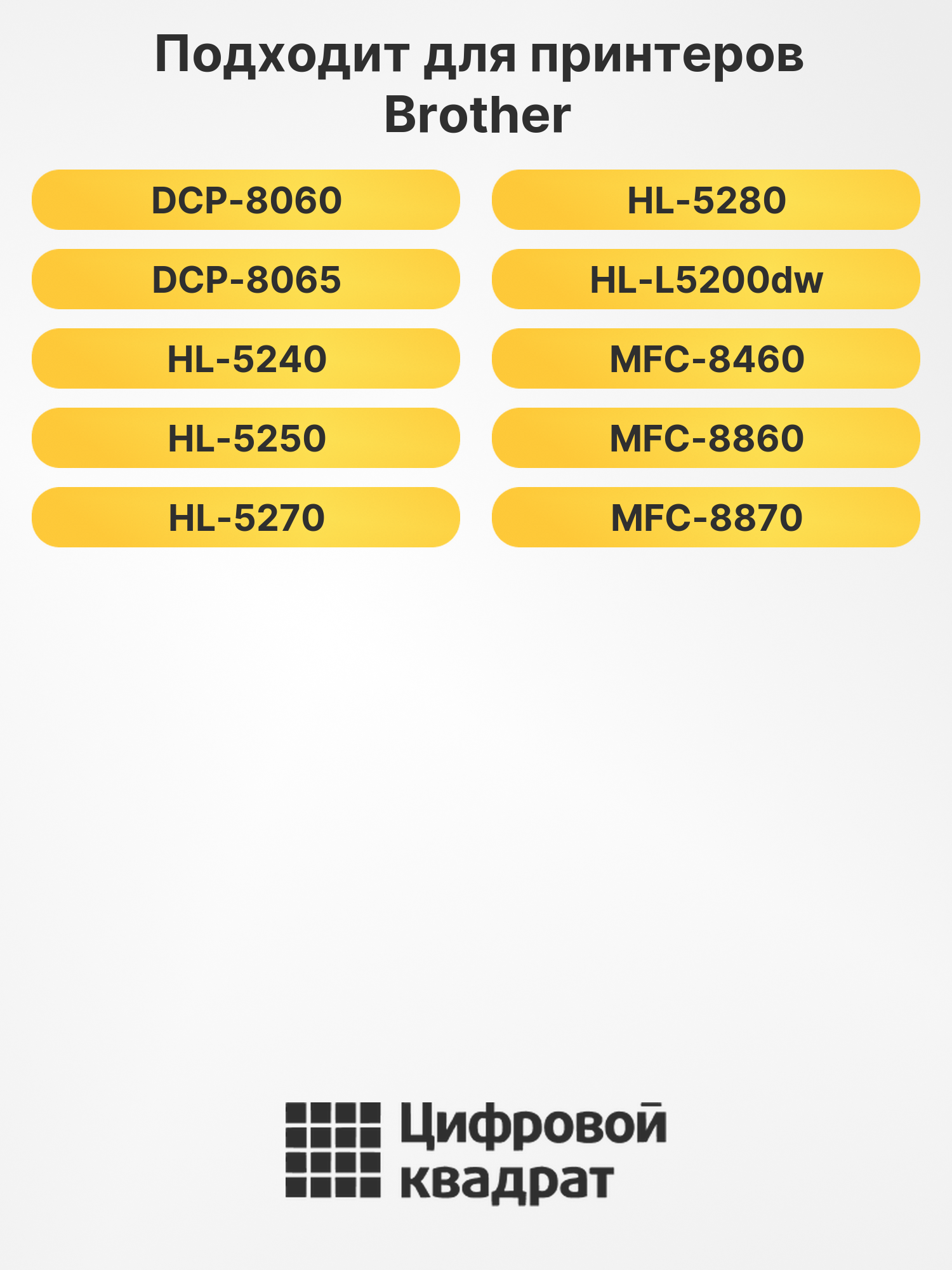 Картридж TN-3145 для Brother DCP-8060, DCP-8065 черный 2