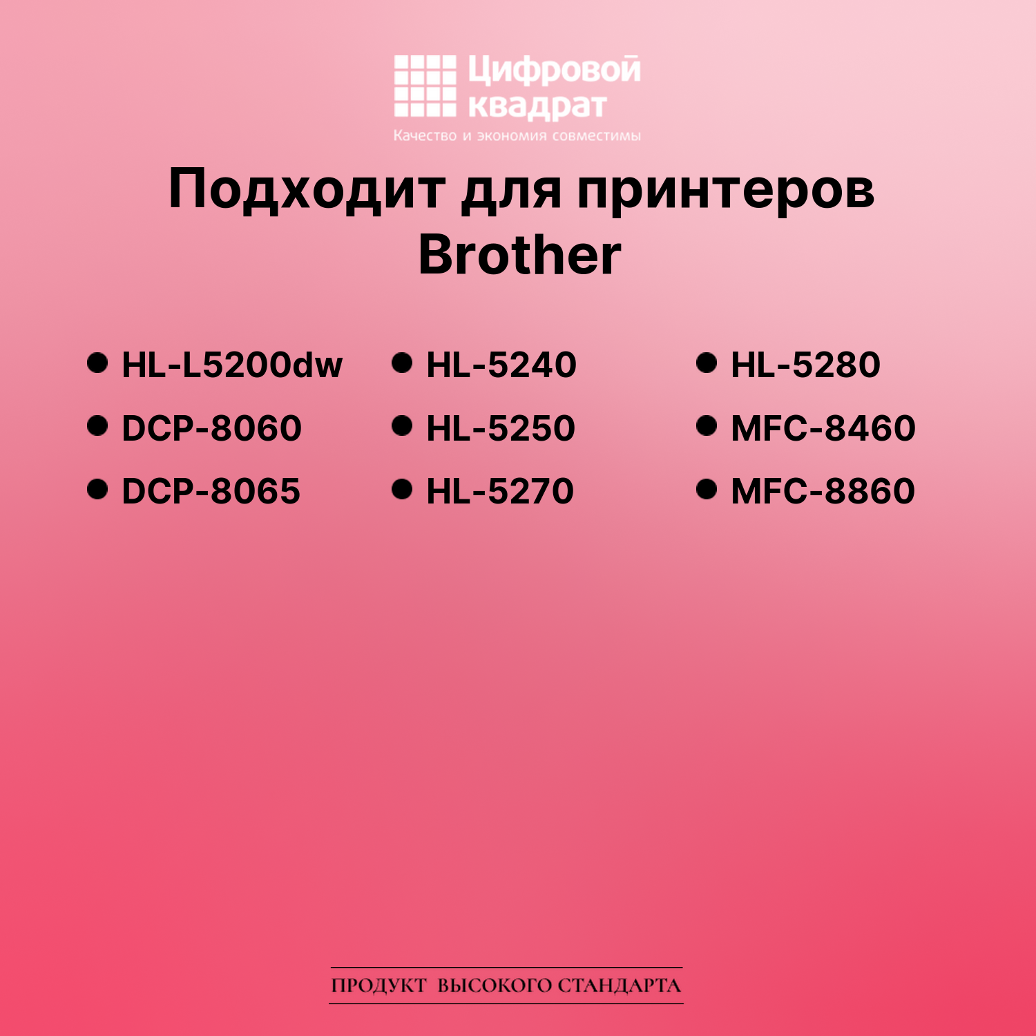 Картридж для Brother HL-L5200dw (TN-3145), DCP-8065 2