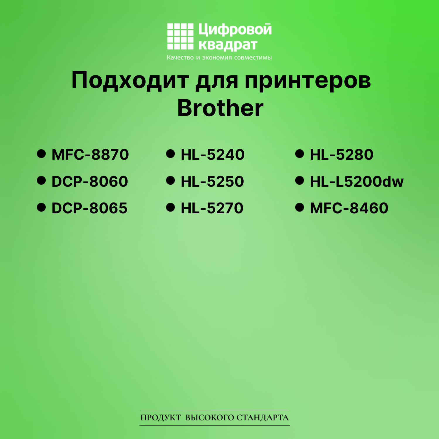 Картридж для Brother MFC-8870 (TN-3145), DCP-8060 2