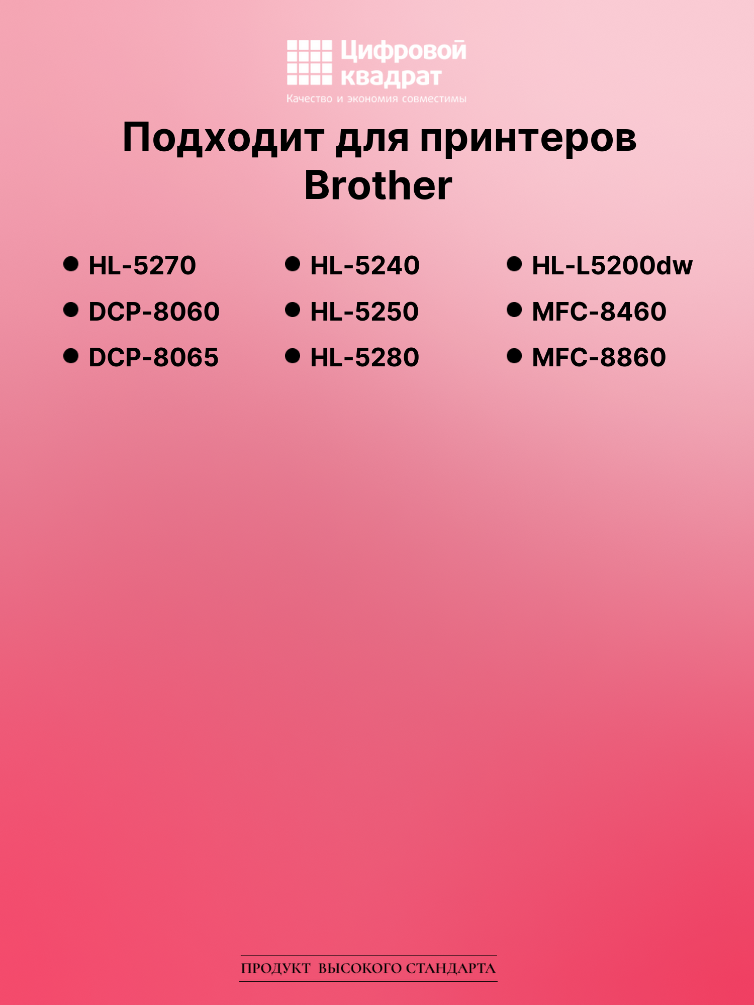 Картридж для Brother HL-5270 (TN-3145), DCP-8065 2