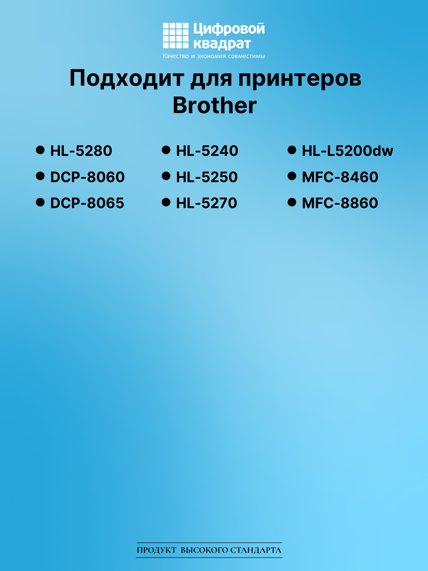 Картридж для Brother HL-5280 (TN-3145), DCP-8065 2