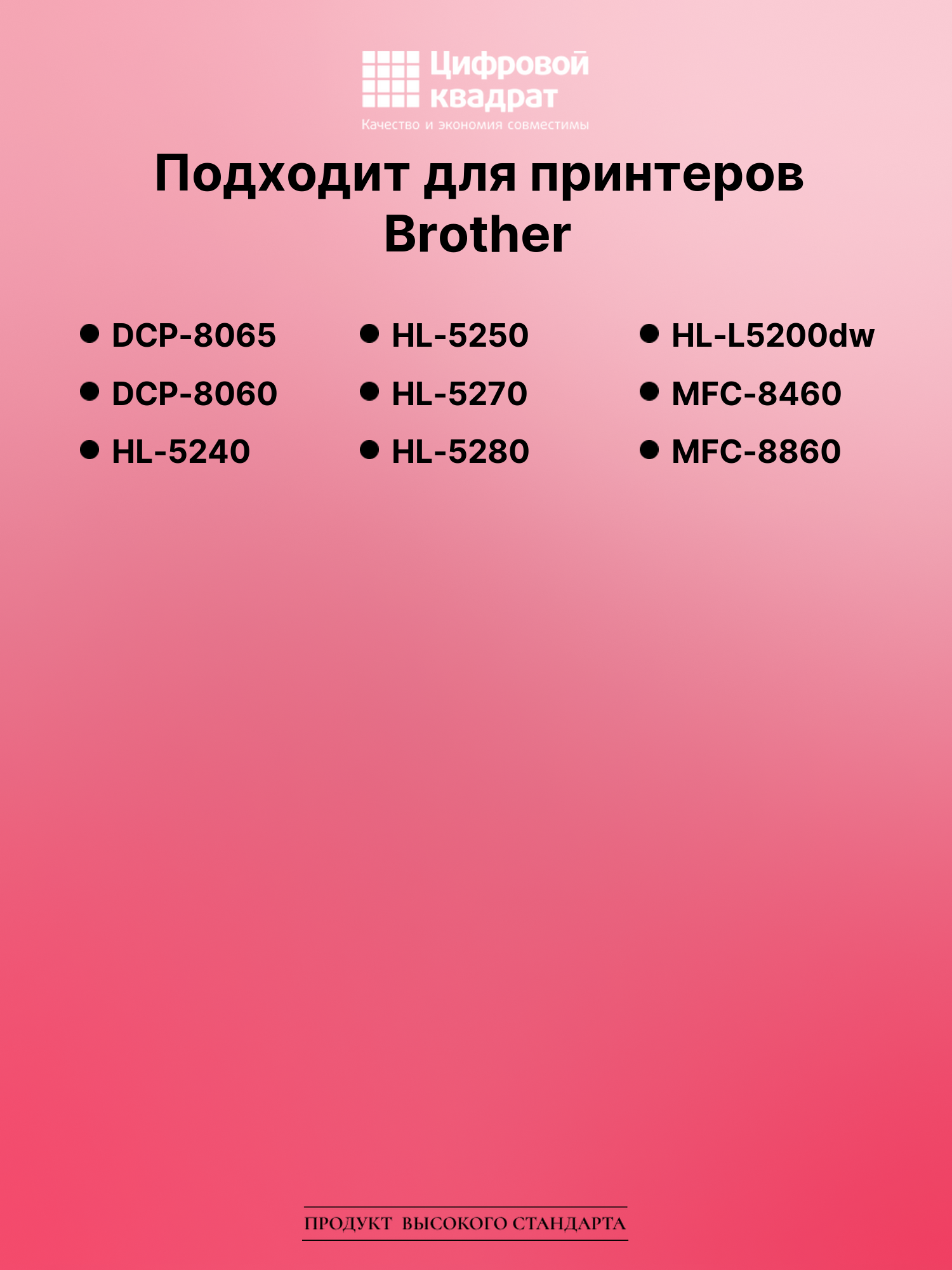 Картридж для Brother DCP-8065 (TN-3145), MFC-8460 2
