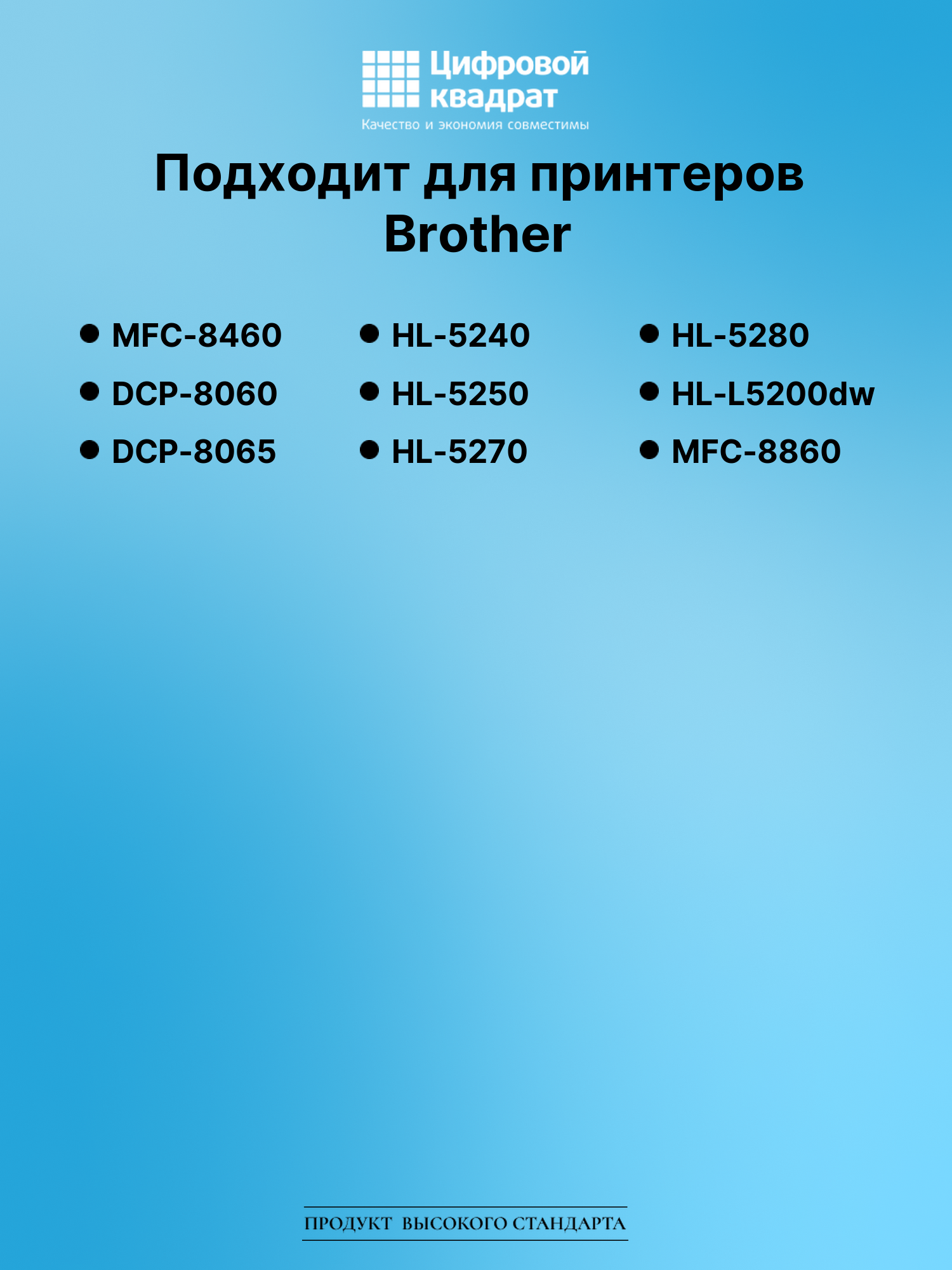 Картридж для Brother MFC-8460 (TN-3145), MFC-8860 2