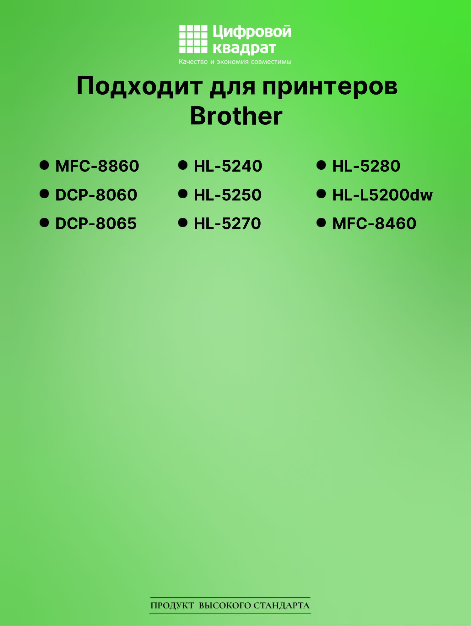 Картридж для Brother MFC-8860 (TN-3145), MFC-8870 2