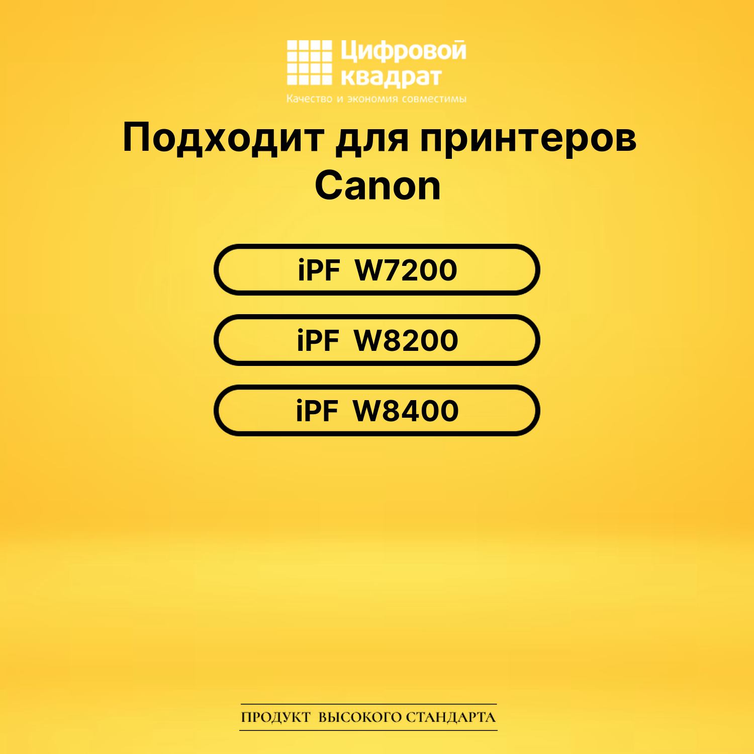Картридж BCI-1411K Canon черный совместимый 2