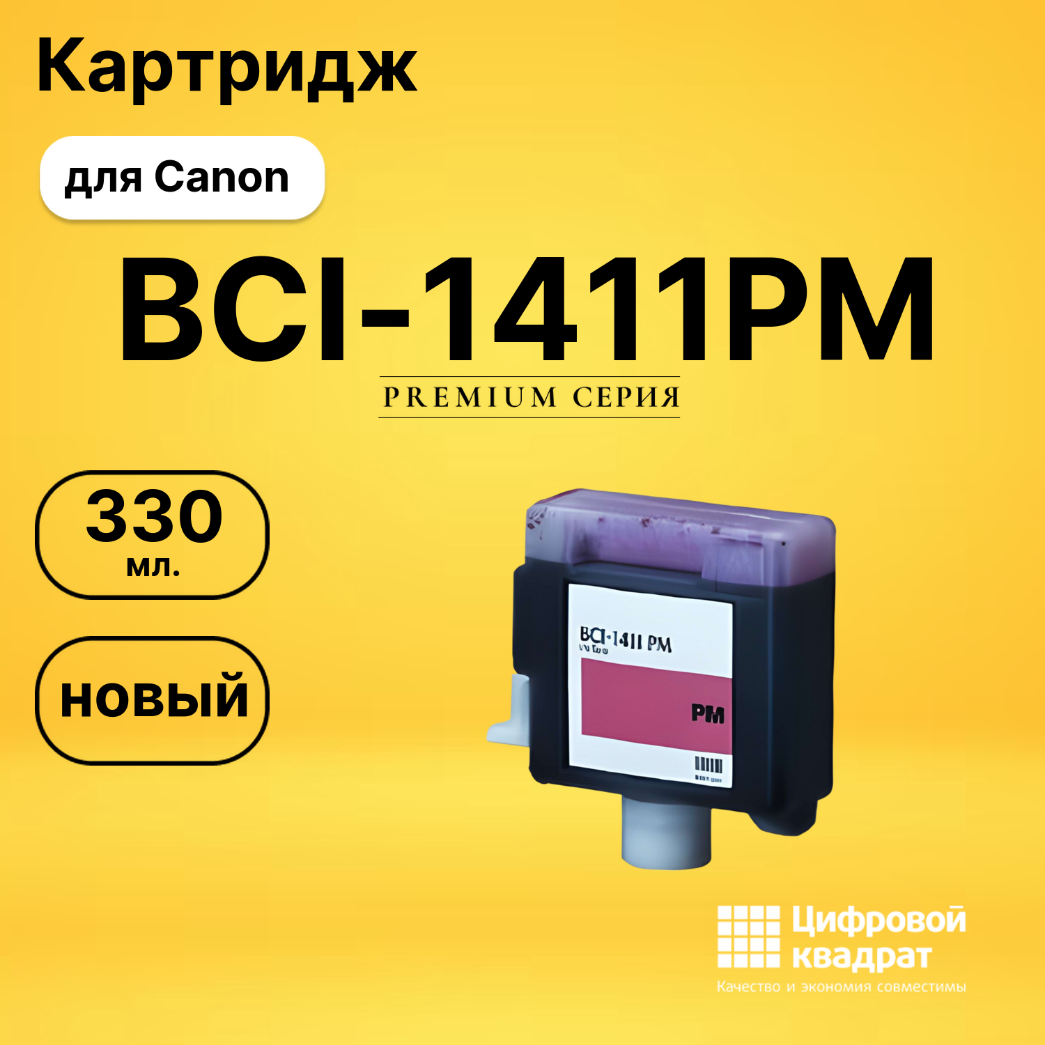 Картридж BCI-1411PM Canon фото-пурпурный совместимый