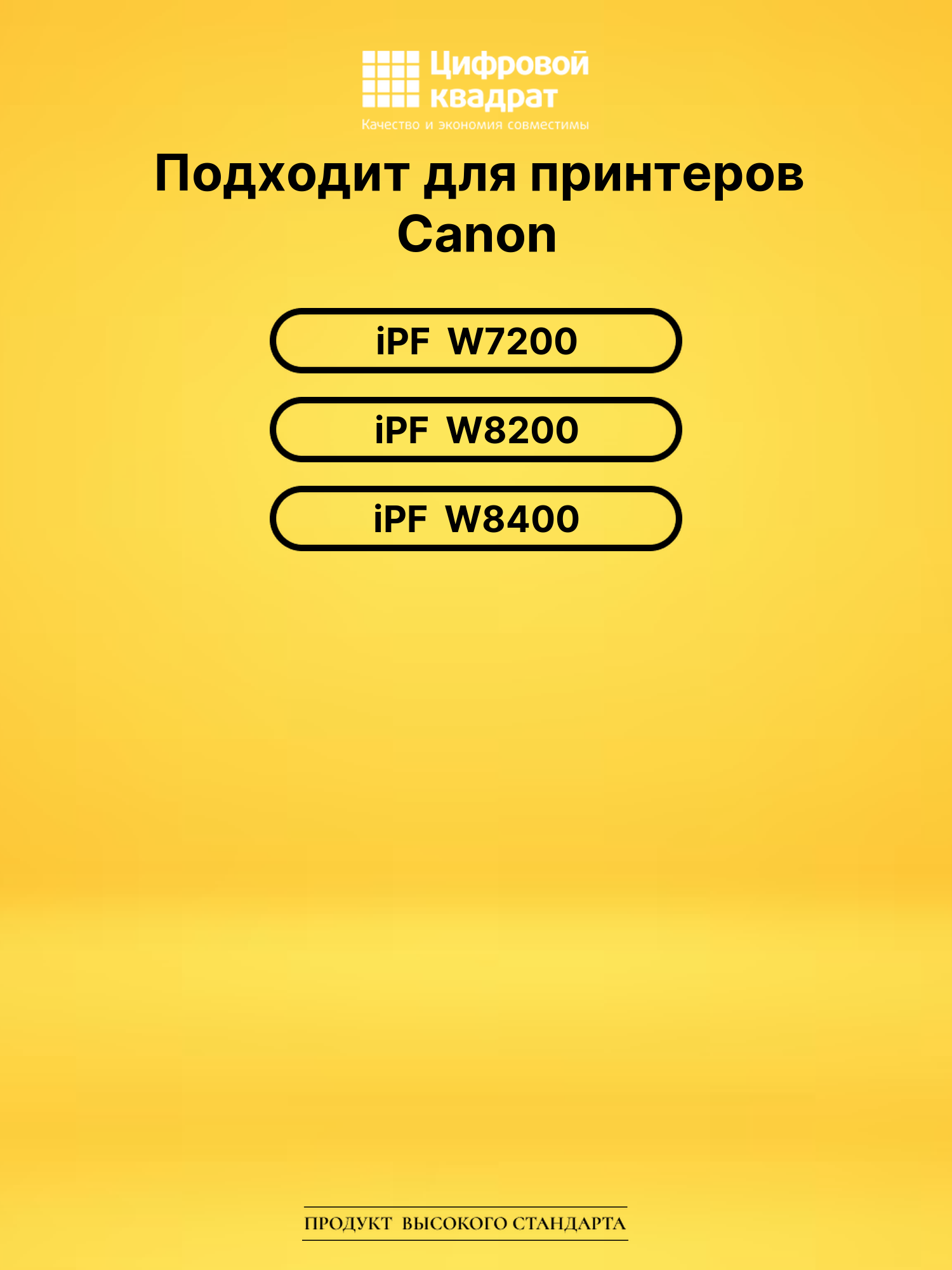 Картридж BCI-1411Y Canon желтый совместимый 2