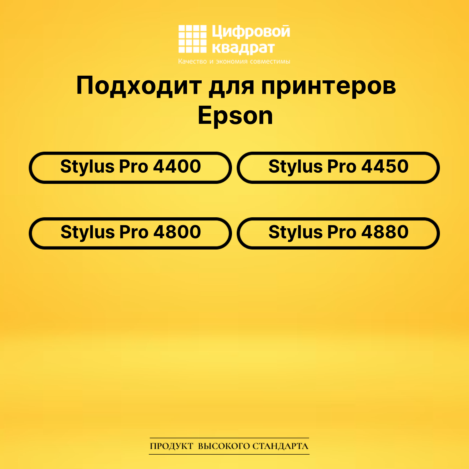 Картридж T6148 Epson черный матовый совместимый 2
