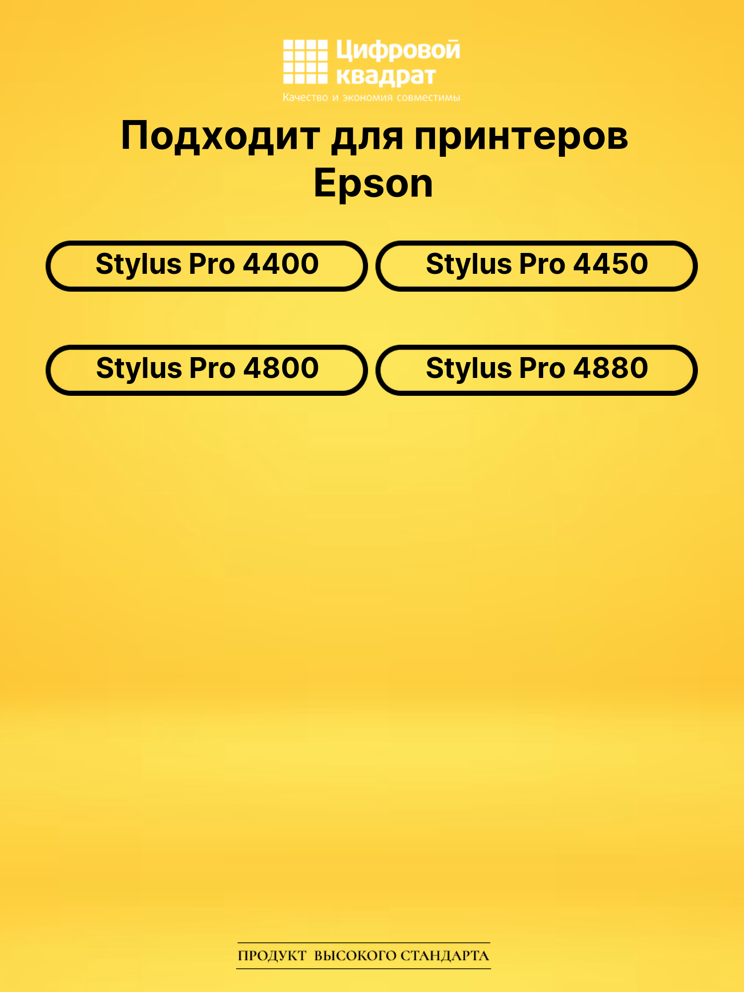 Картридж T6148 для Epson Stylus Pro 4400 черный матовый 2