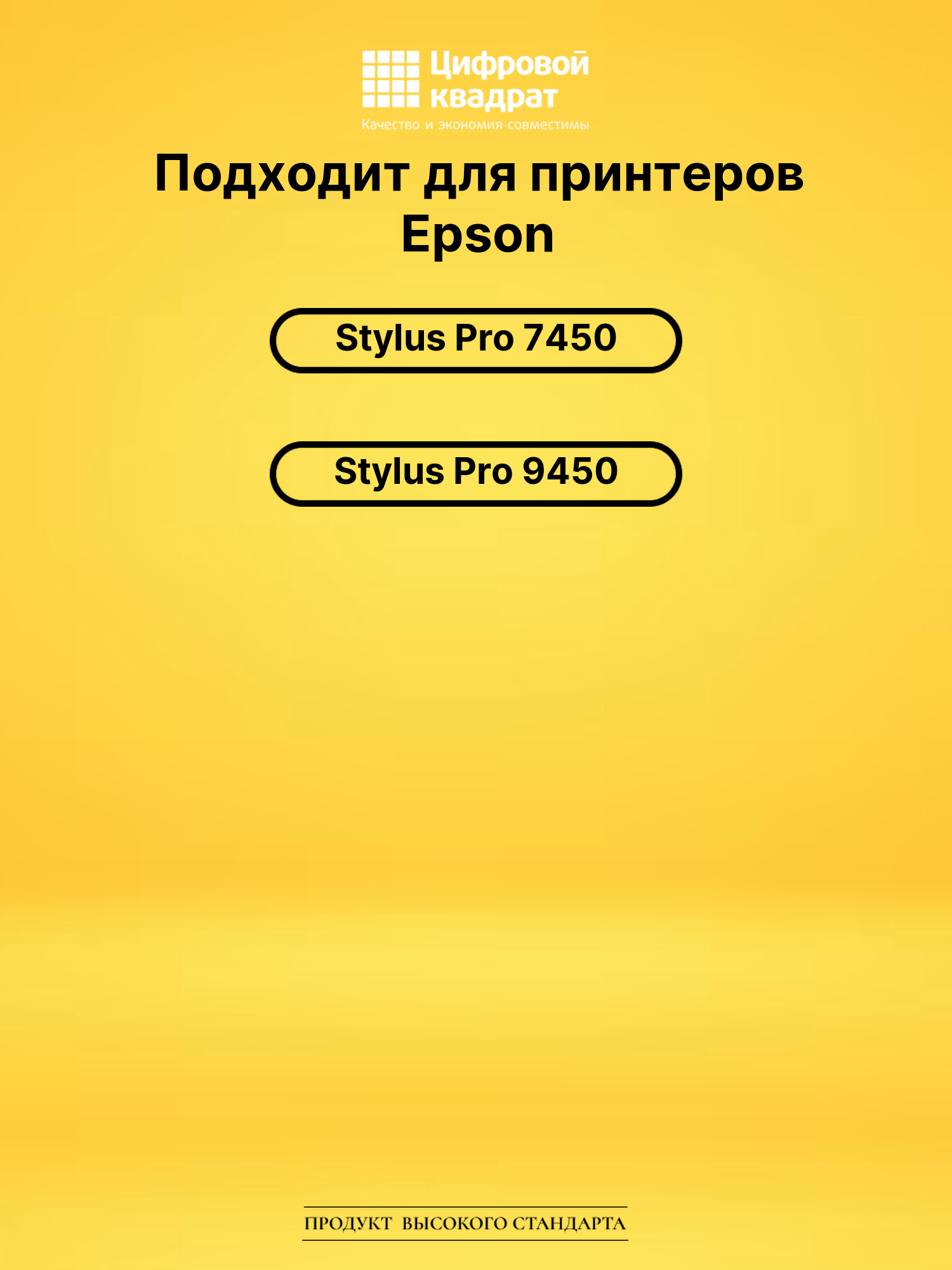 Картридж T6123 Epson пурпурный совместимый 2