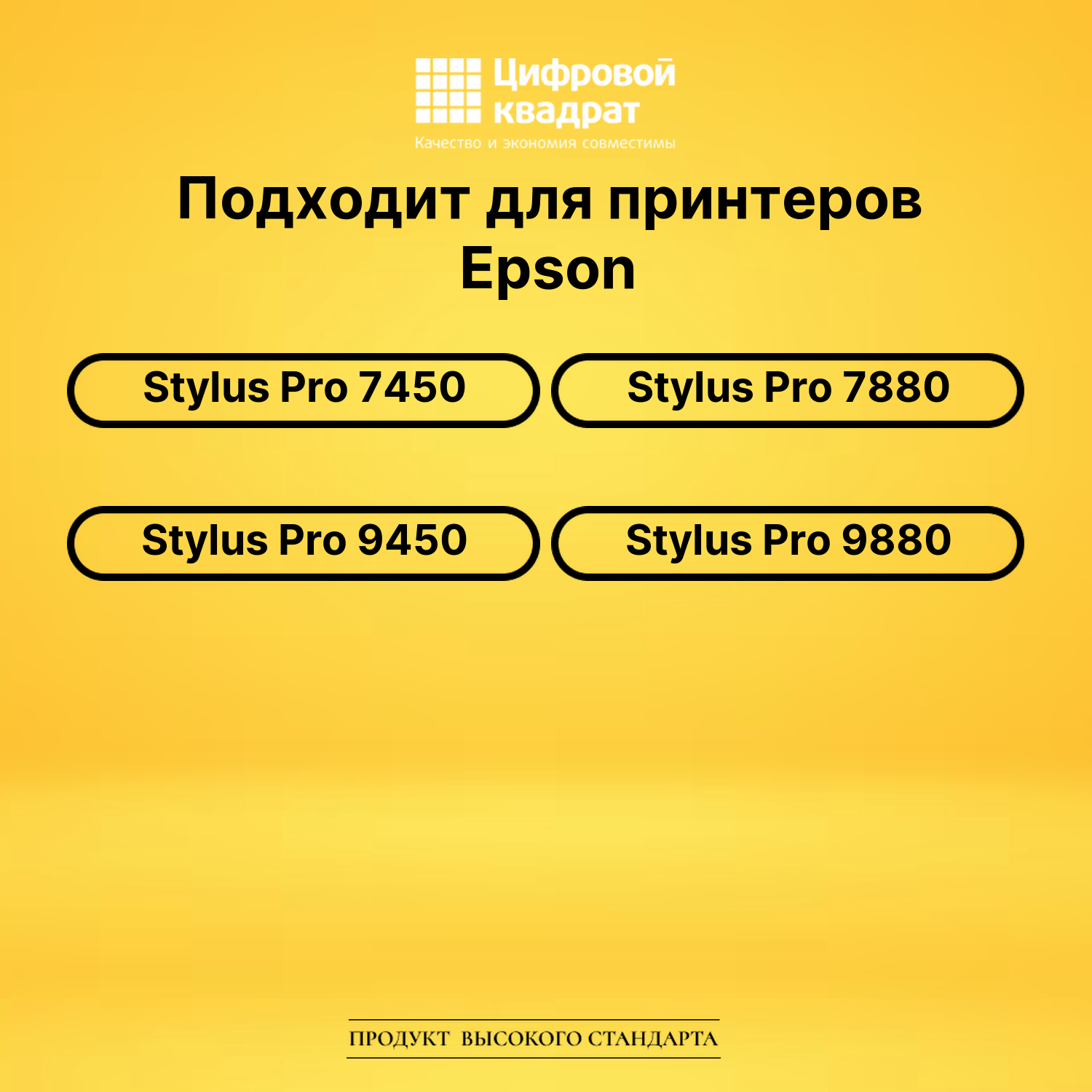 Картридж T6128 Epson черный матовый совместимый 2