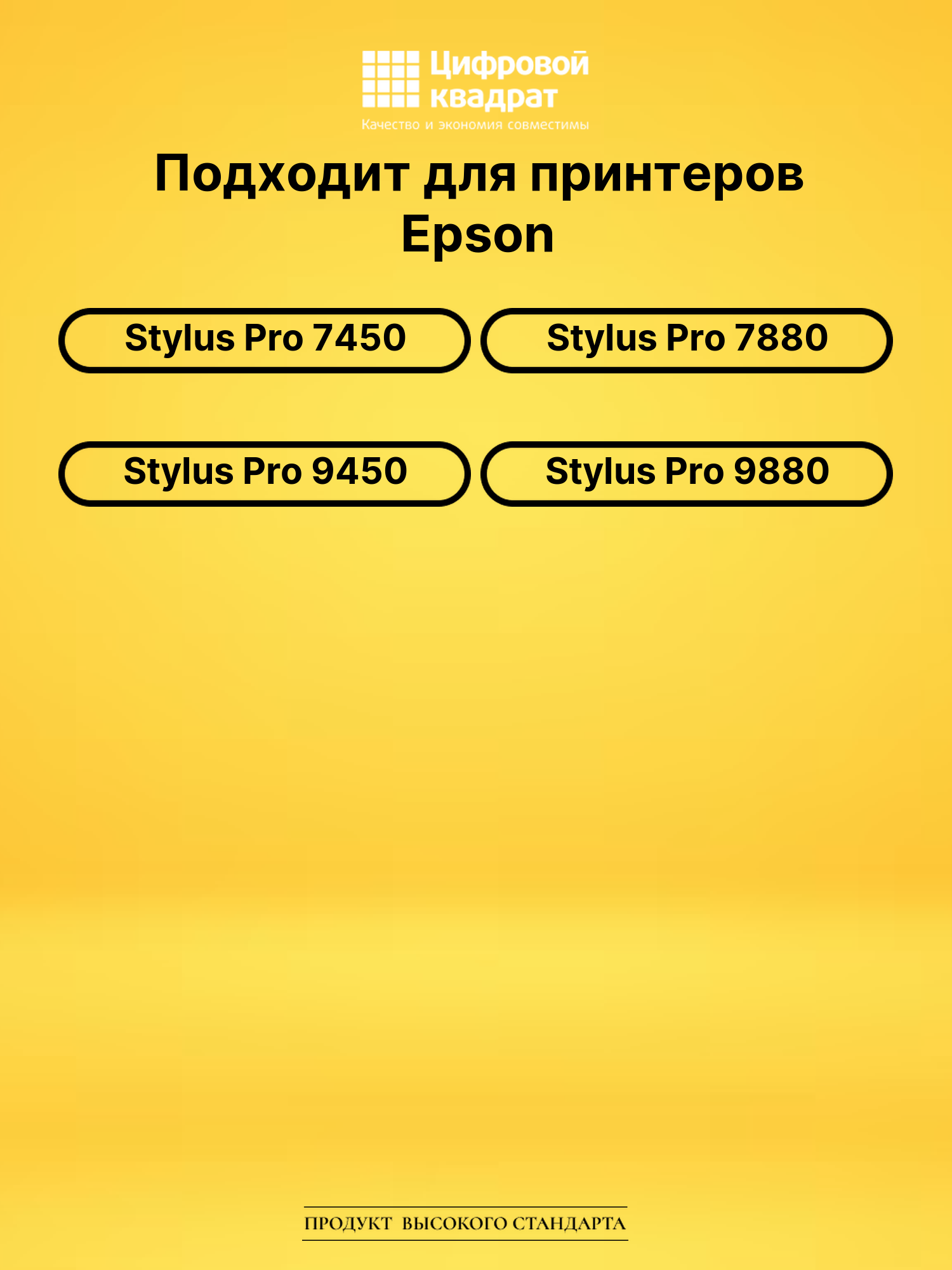 Картридж T6128 для Epson Stylus Pro 7880 черный матовый 2