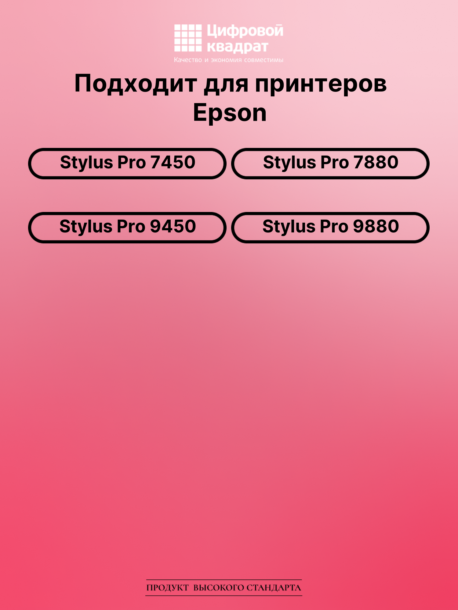Картридж для Epson Stylus Pro 7450 (T6128) 2