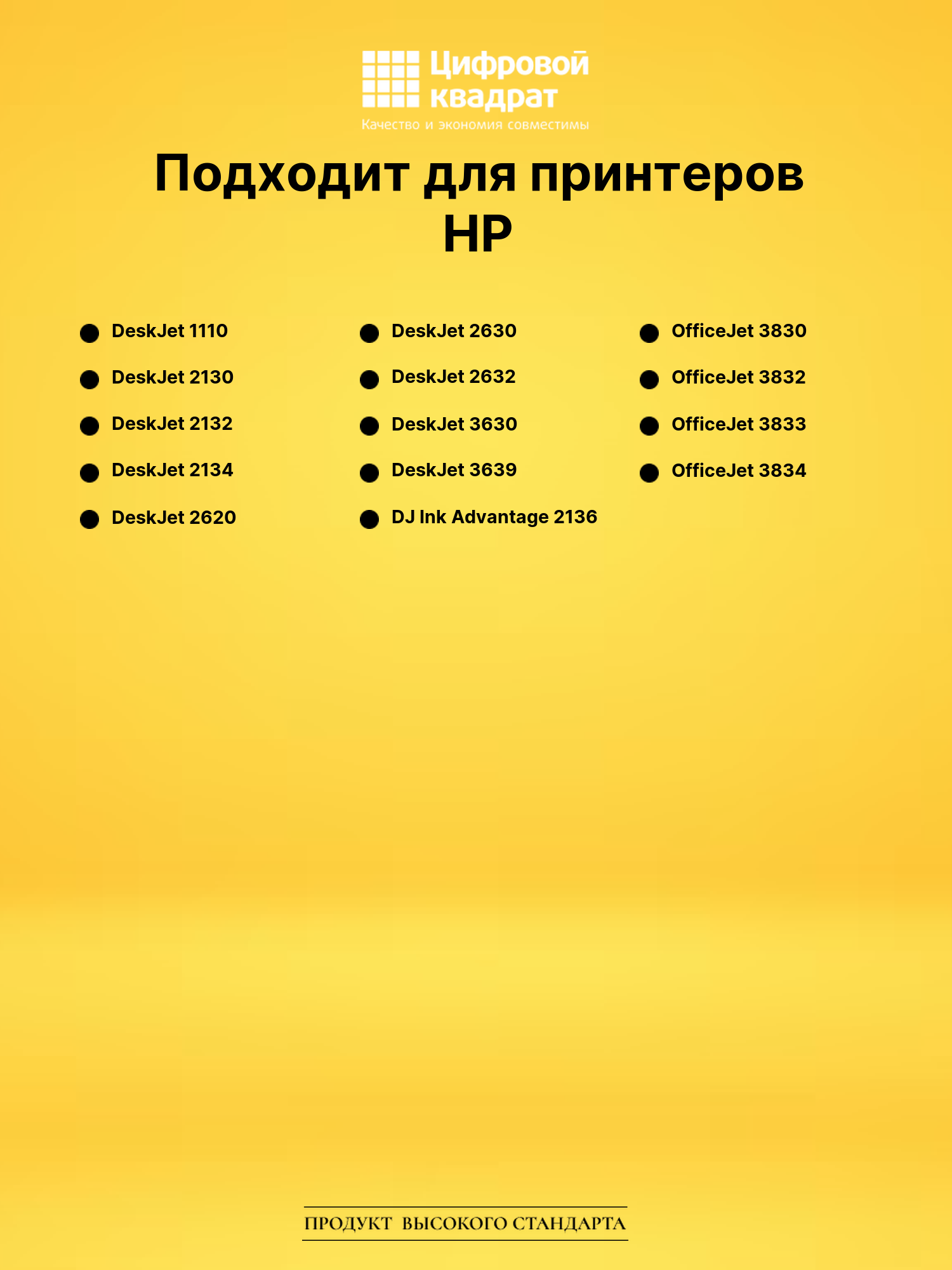 Картридж 123XL BK для HP DeskJet 1110 черный 2