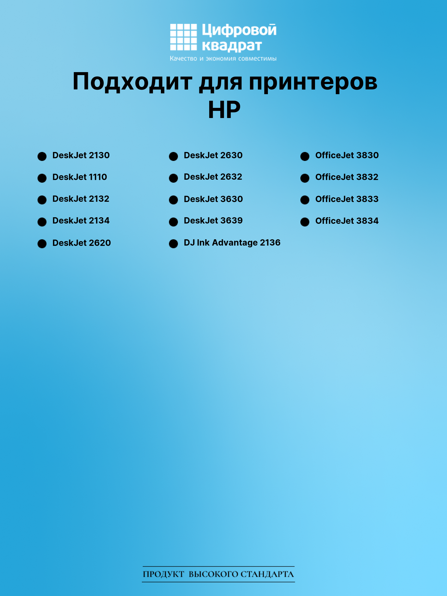 Картридж для HP DeskJet 2130 (123XL BK), DeskJet 2620 2