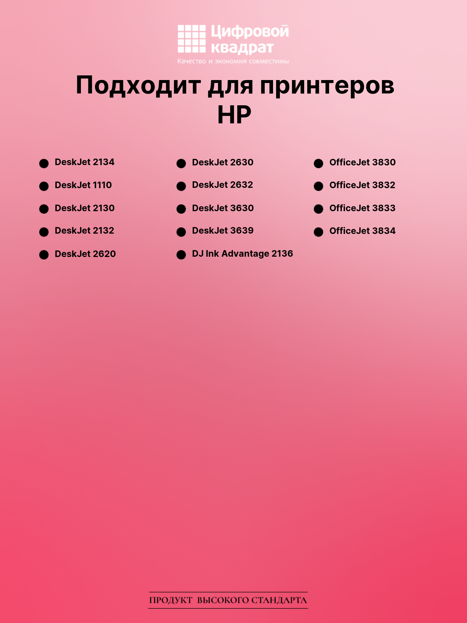 Картридж для HP DeskJet 2134 (123XL BK), DeskJet 1110 2