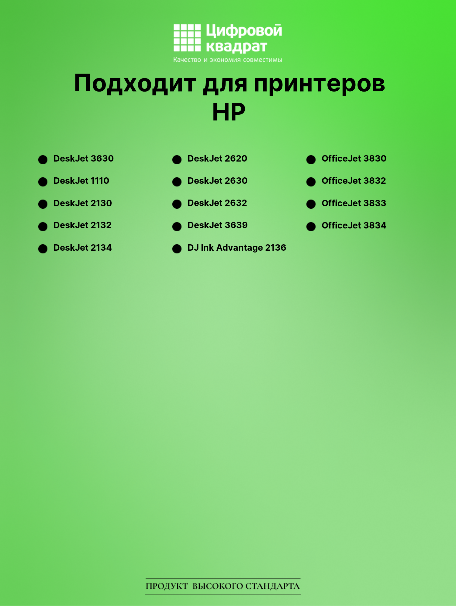 Картридж для HP DeskJet 3630 (123XL BK), DeskJet 2132 2