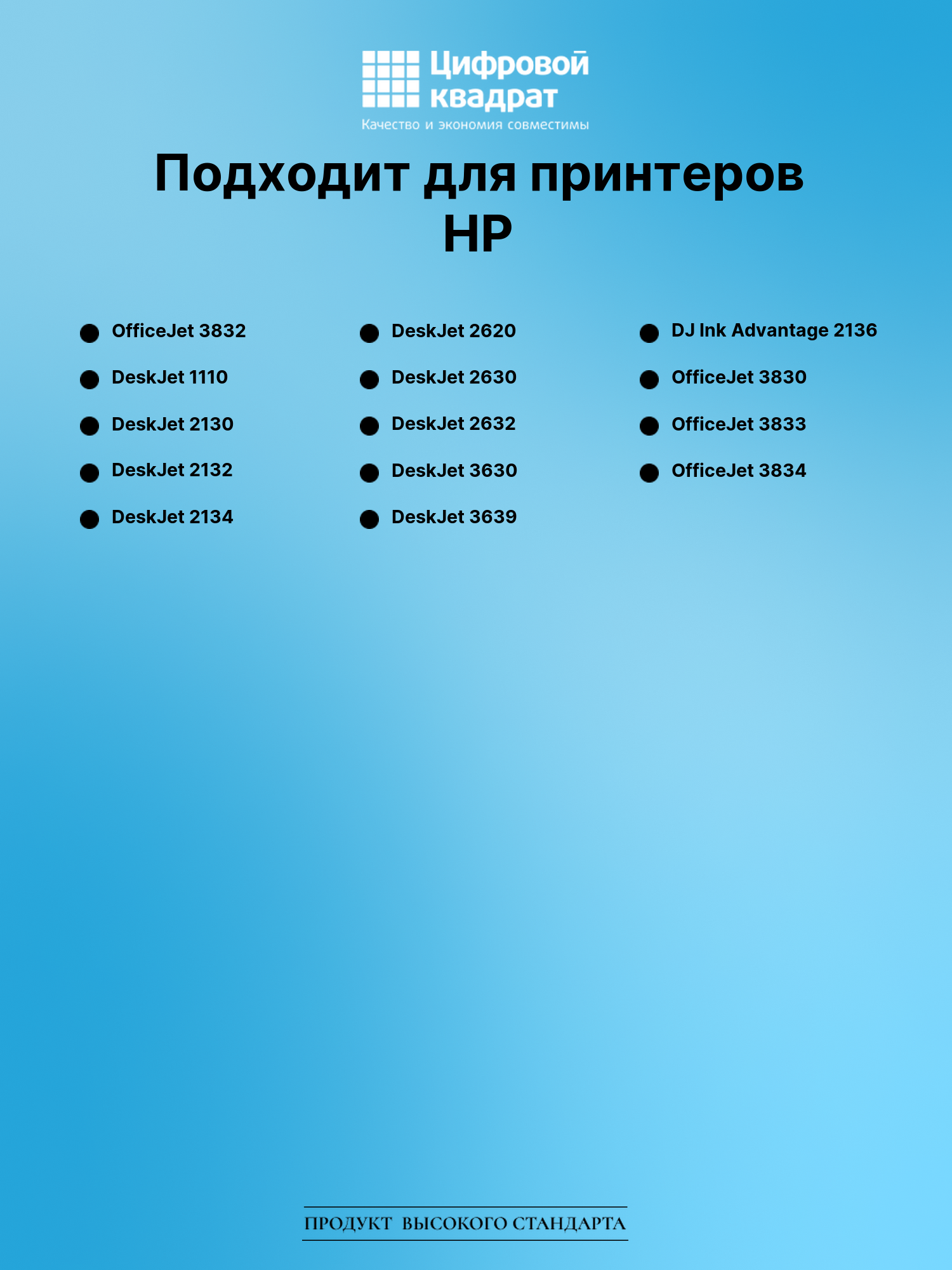 Картридж для HP OfficeJet 3832 (123XL BK), 2