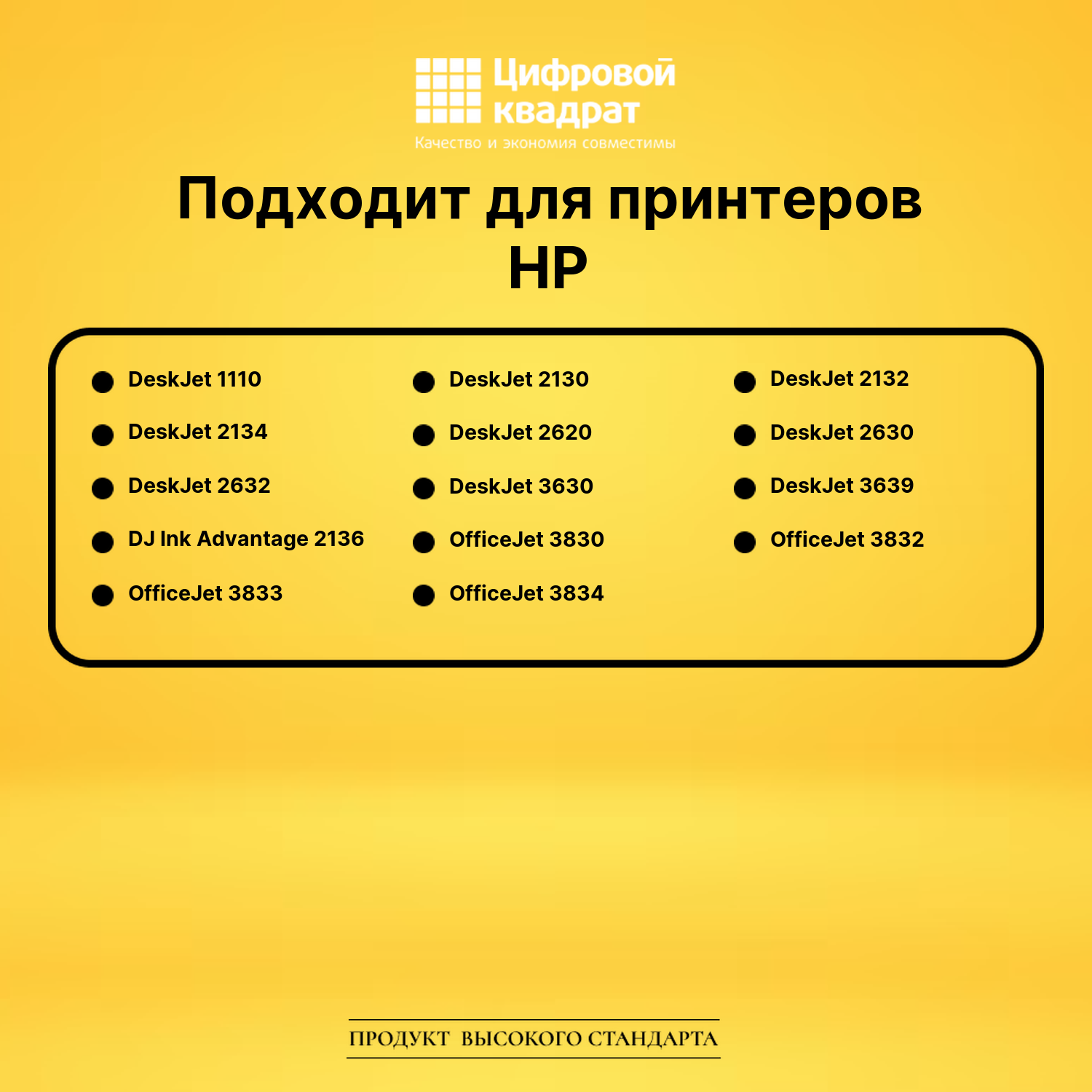 Картридж F6V18AE HP 123XL цветной увеличенный ресурс совместимый 2