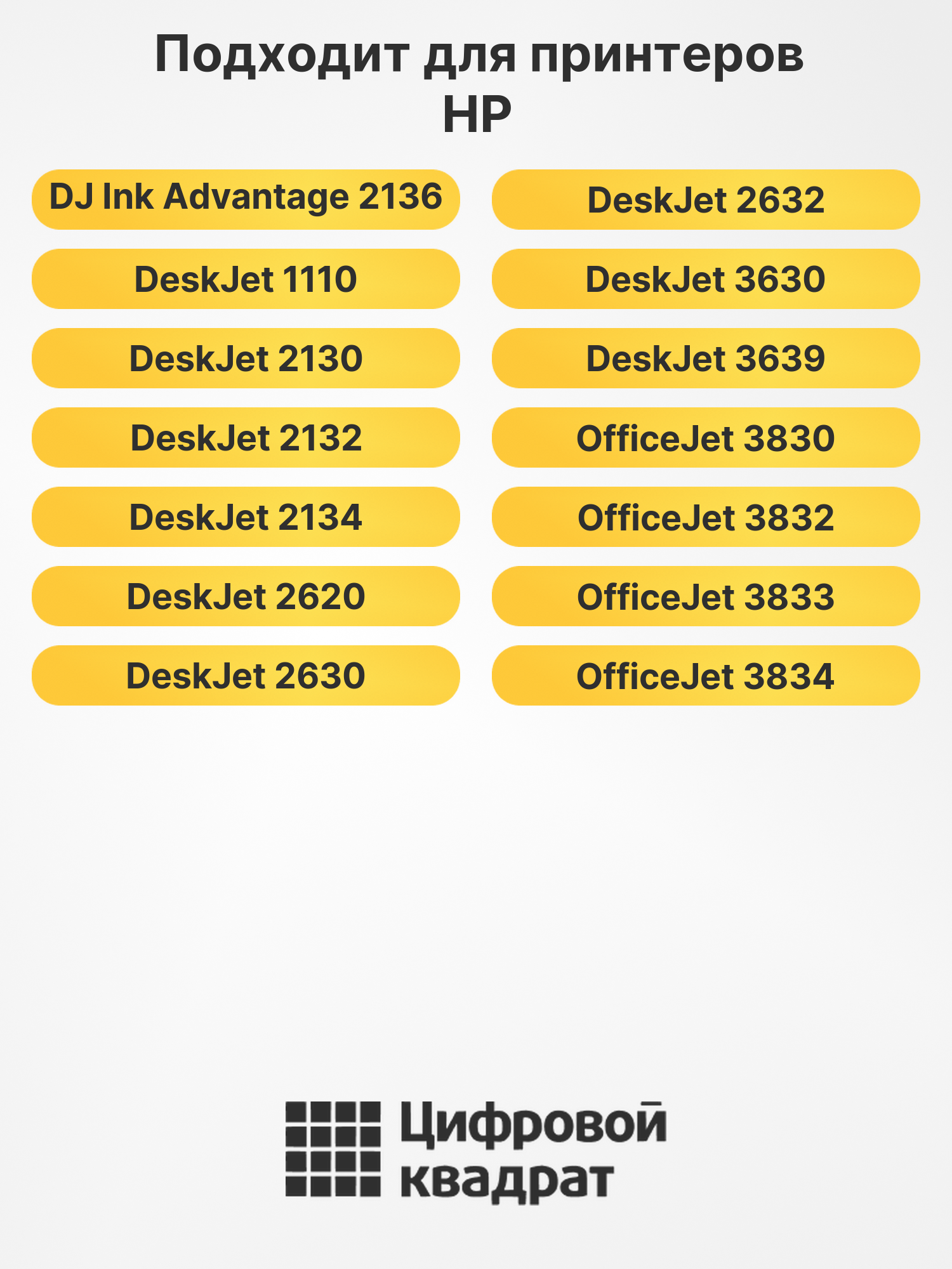 Картридж 123XL CMY для HP DeskJet 2630 цветной 2