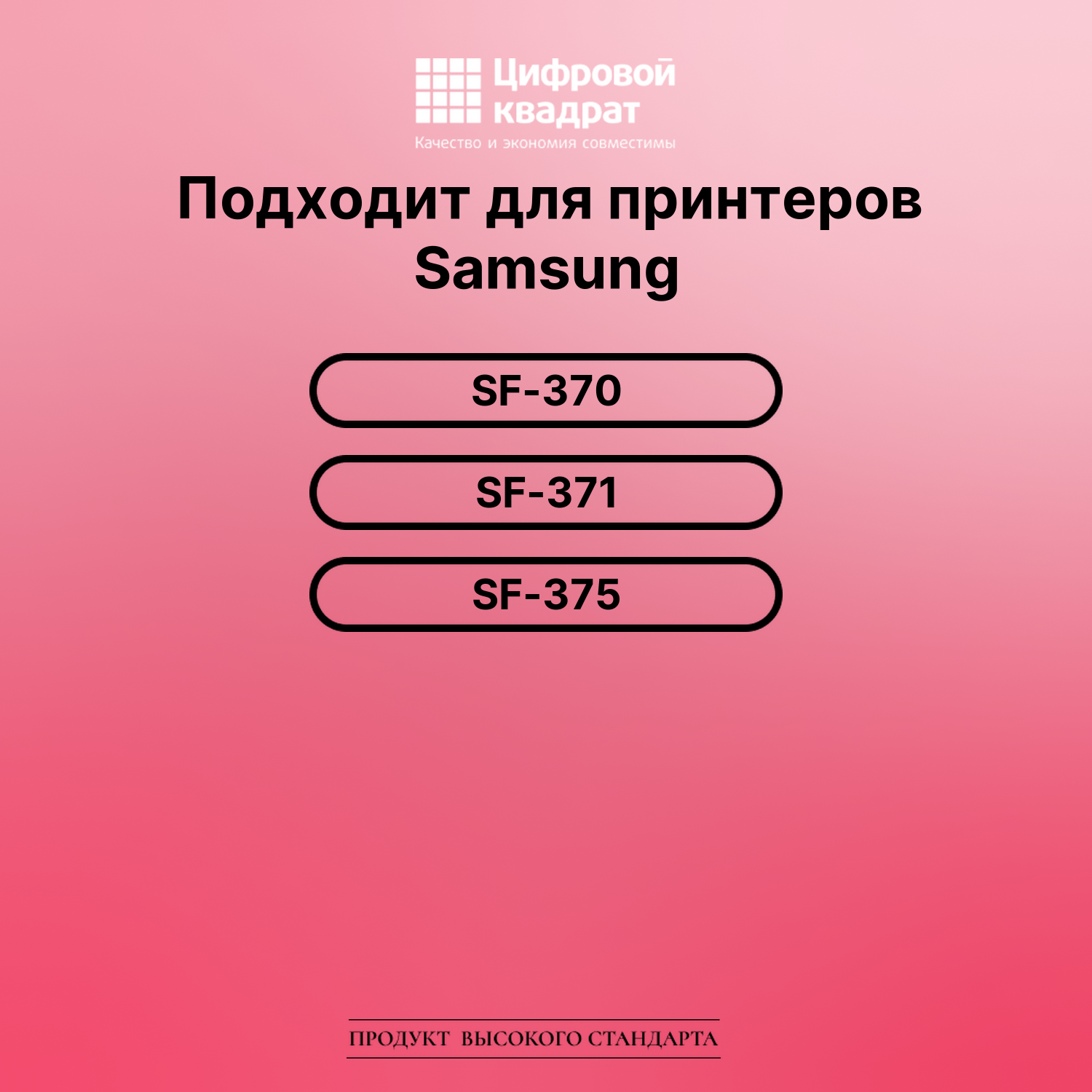 Картридж для Samsung SF-370 совместимый 2