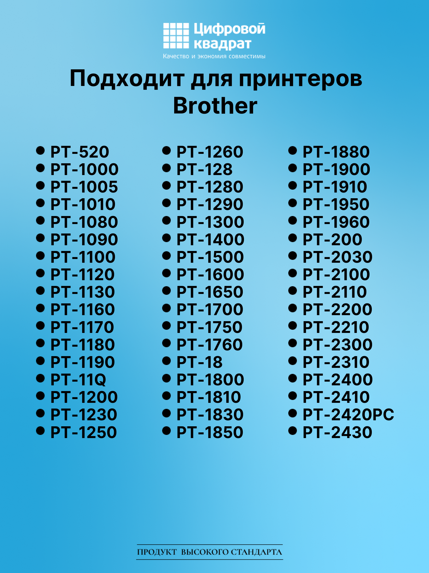 Картридж для Brother PT-520 (TZe-111), PT-1000, PT-11Q 2