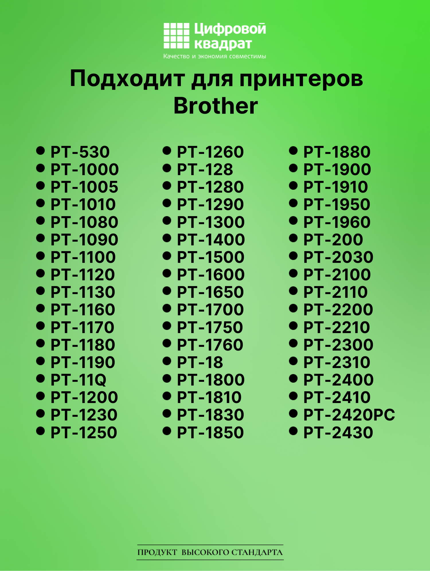 Картридж для Brother PT-530 (TZe-111), PT-1000, PT-11Q 2