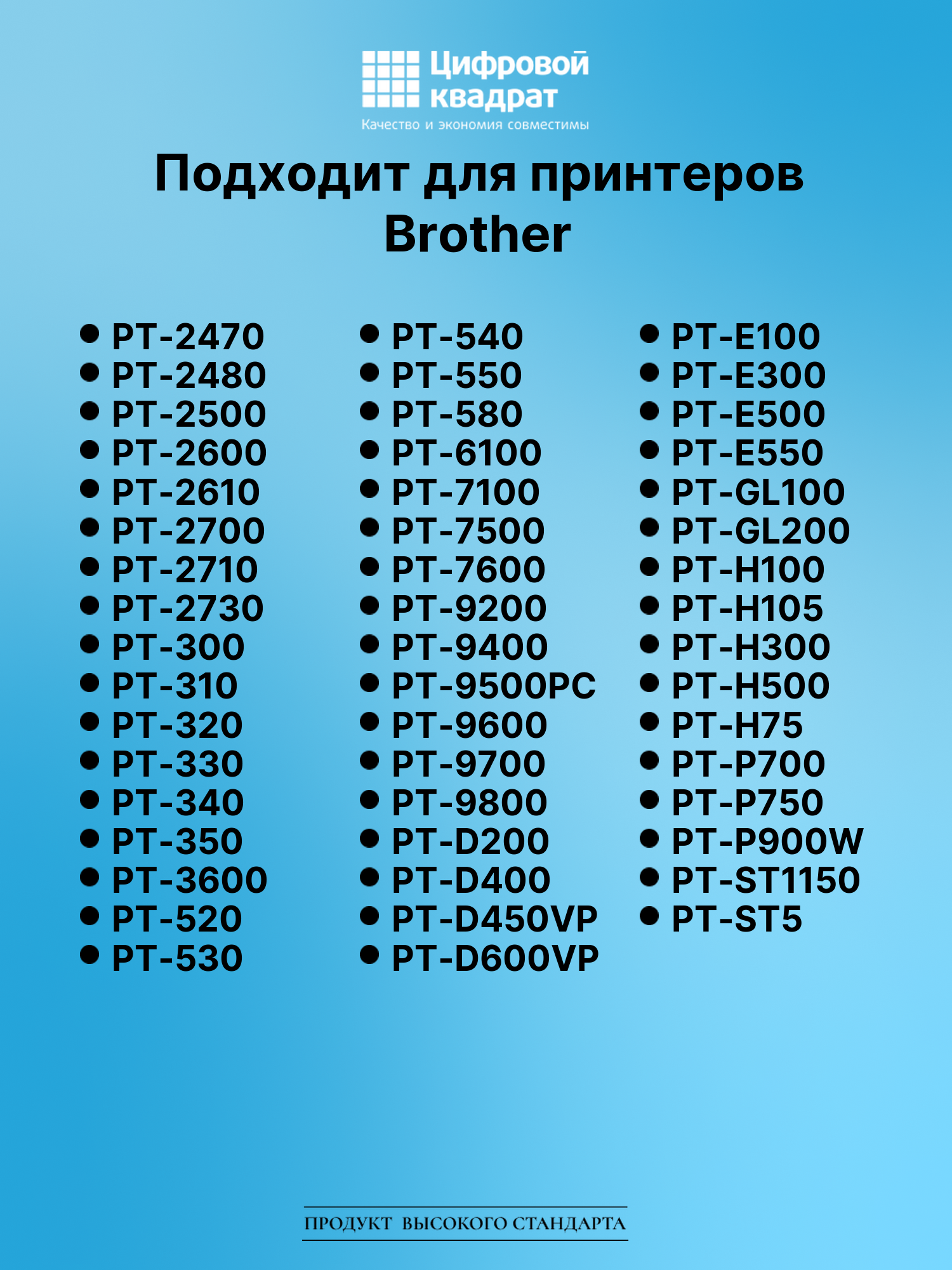 Картридж для Brother PT-1850 (TZe-111), PT-1000, PT-18 3