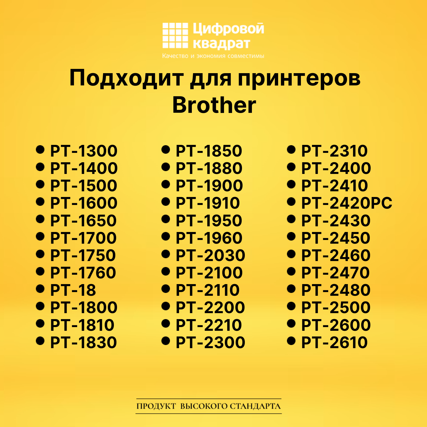 Лента для печати этикеток и наклеек TZe-241 Brother 2