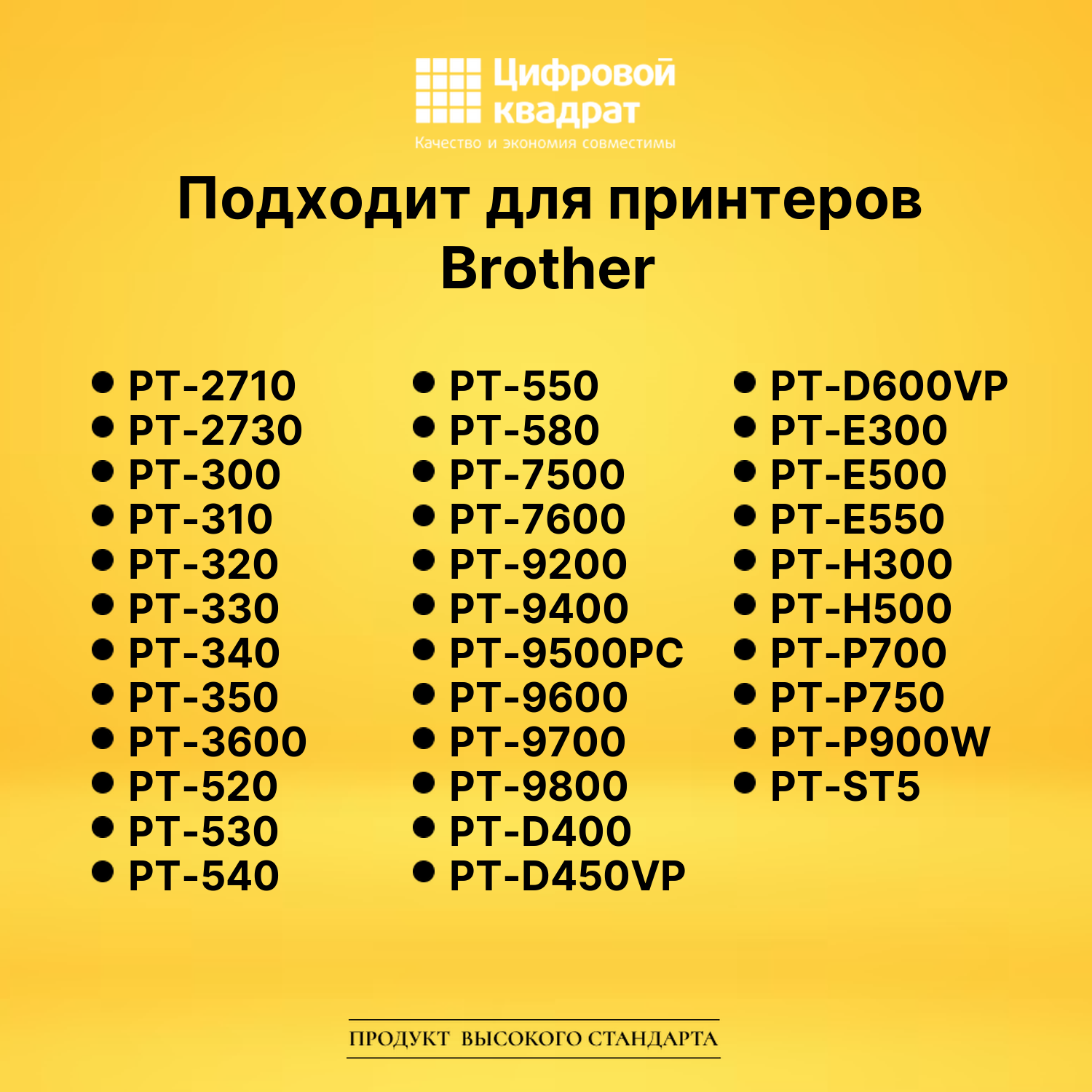 Лента для печати этикеток и наклеек TZe-241 Brother 3