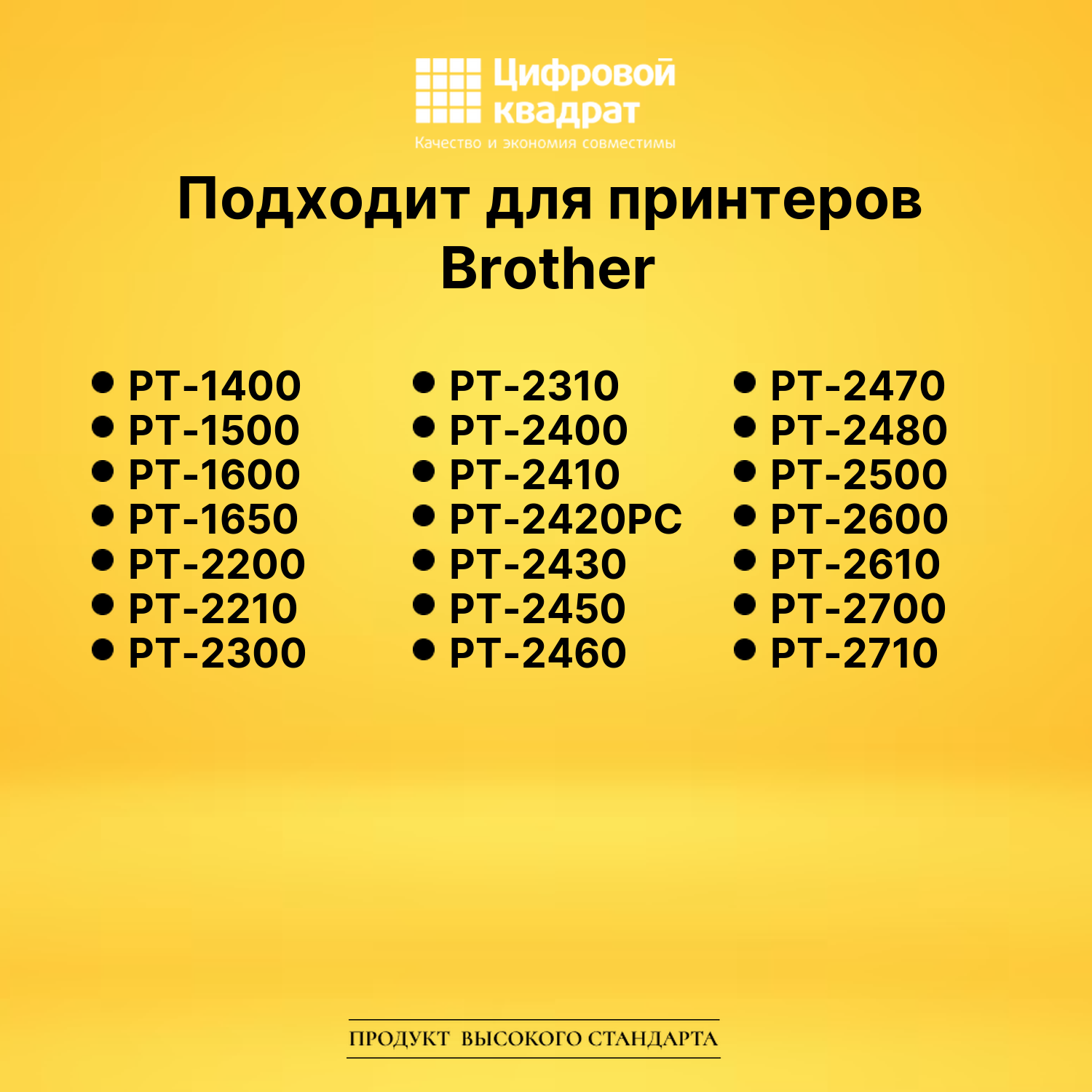 Лента для печати этикеток и наклеек TZe-251 Brother 2