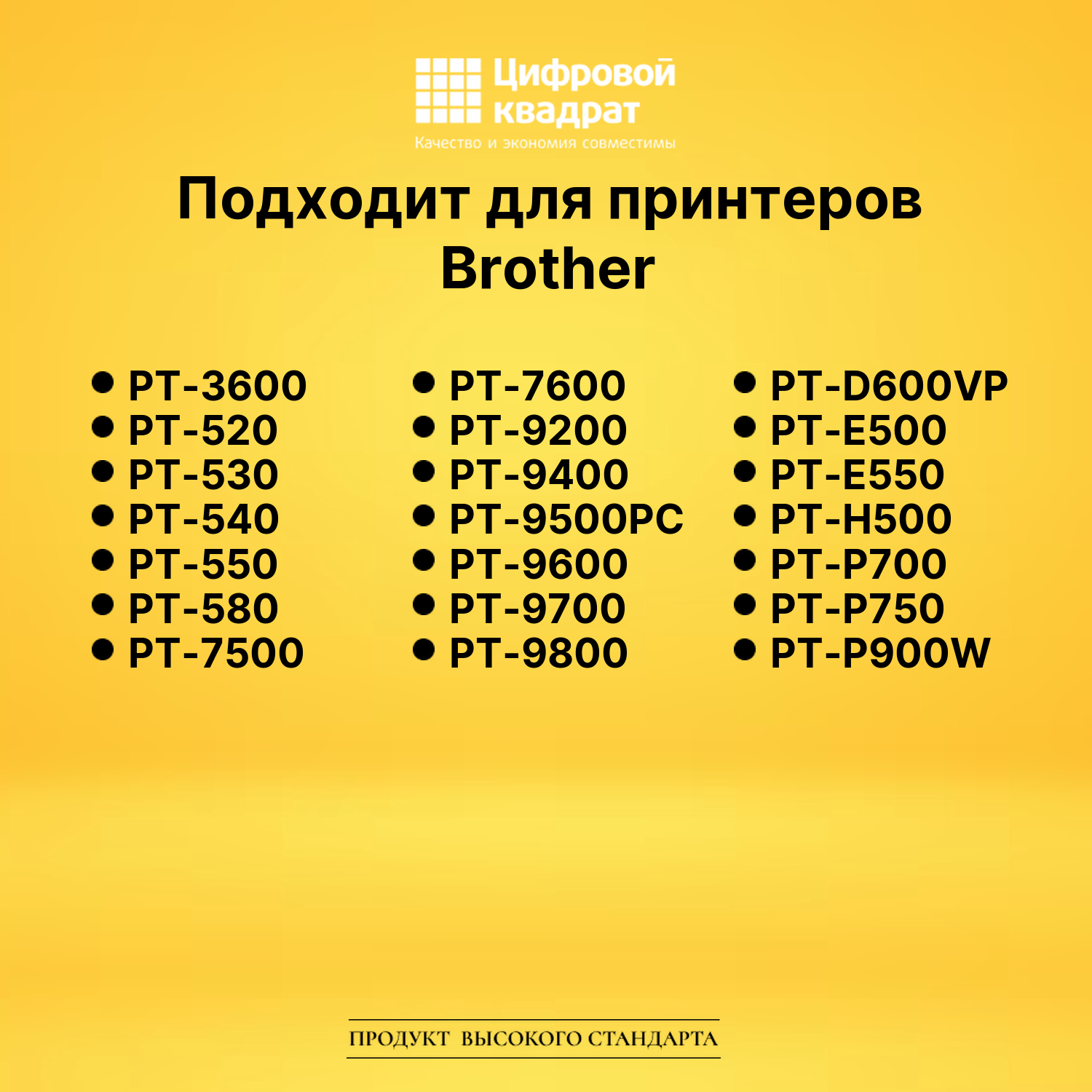 Лента для печати этикеток и наклеек TZe-251 Brother 3
