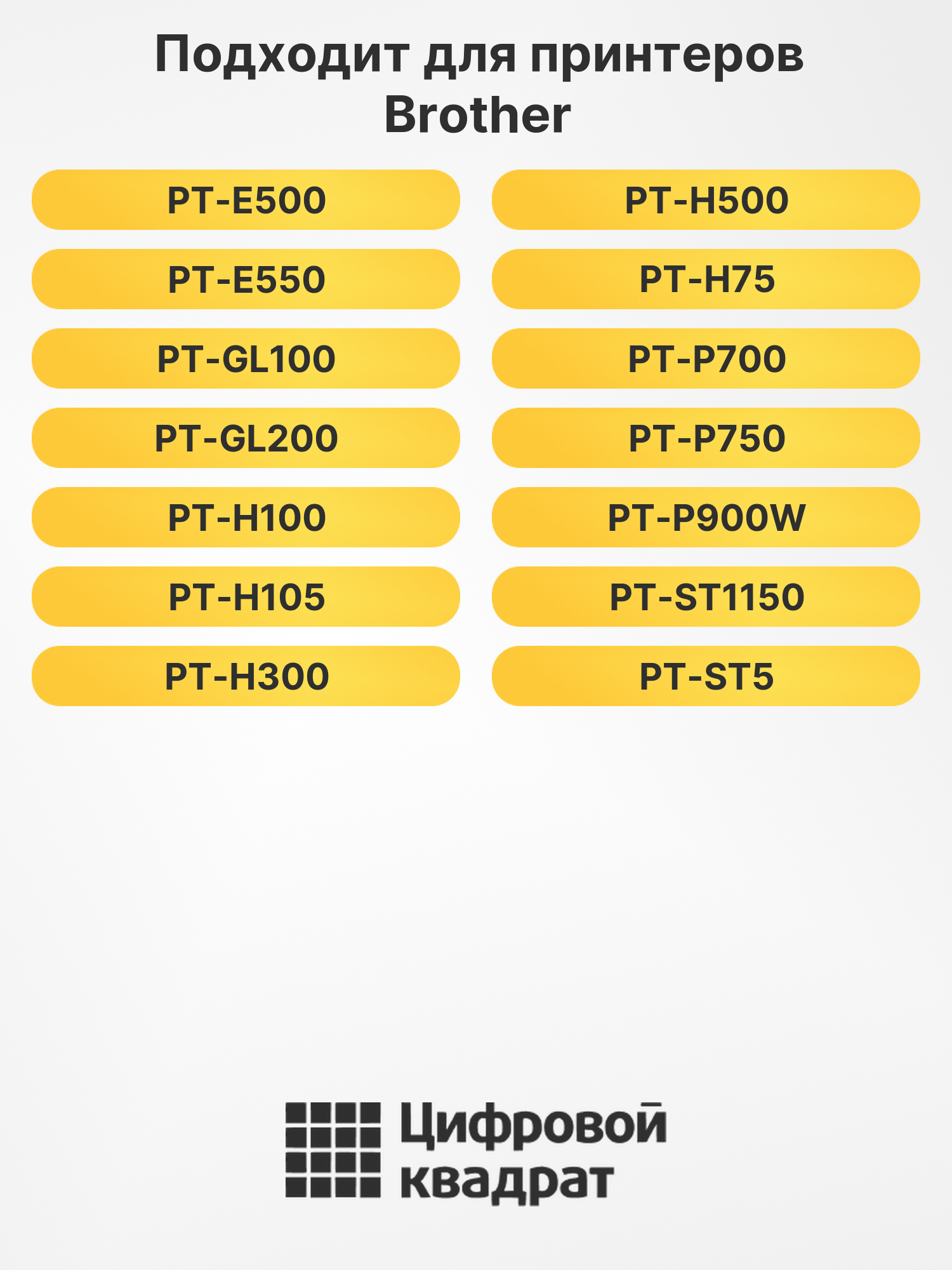 Лента TZe-335 для Brother PT-1000, PT-1005, PT-18 черный 2