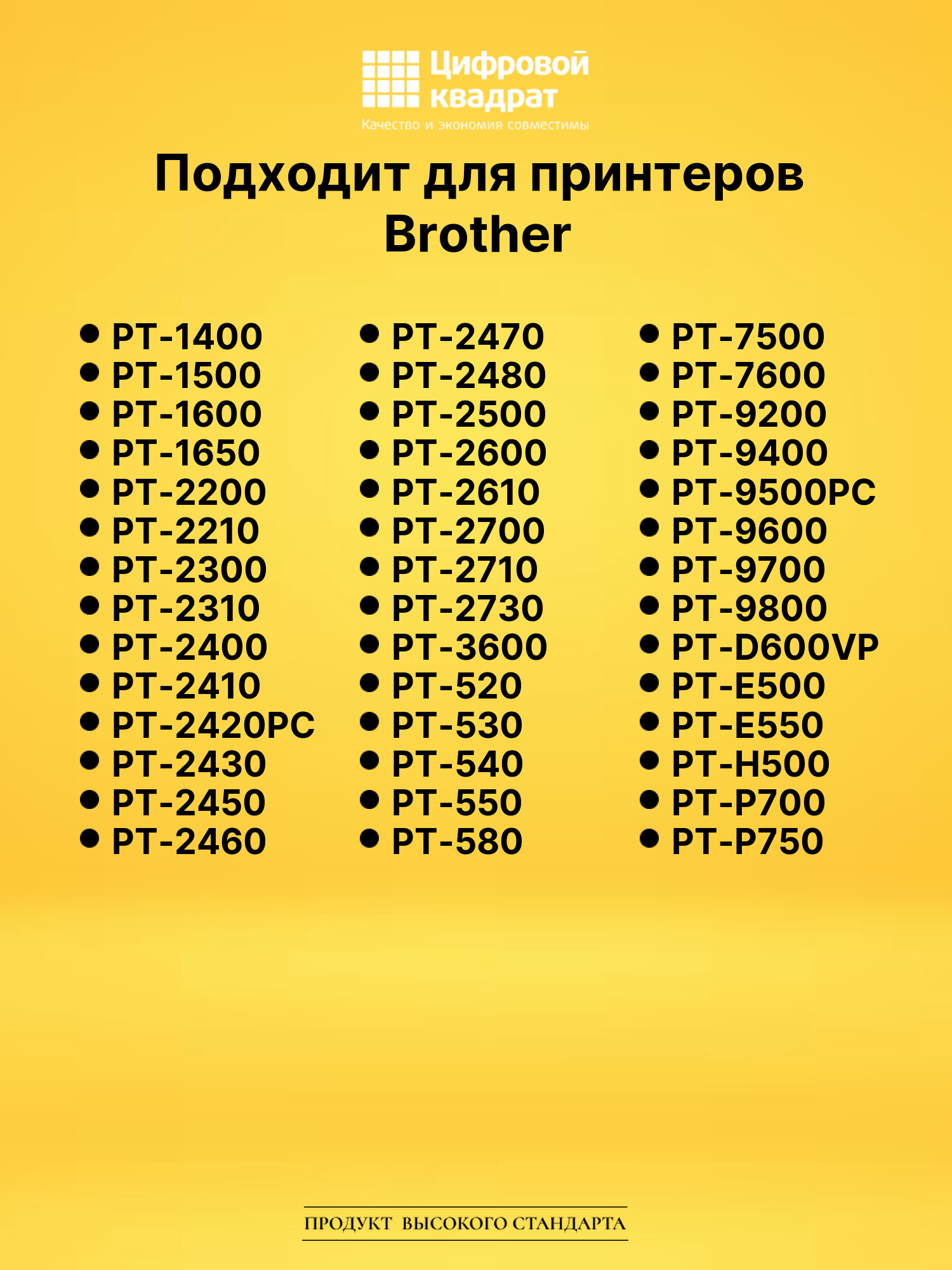 Лента для печати этикеток и наклеек TZe-355 Brother 2