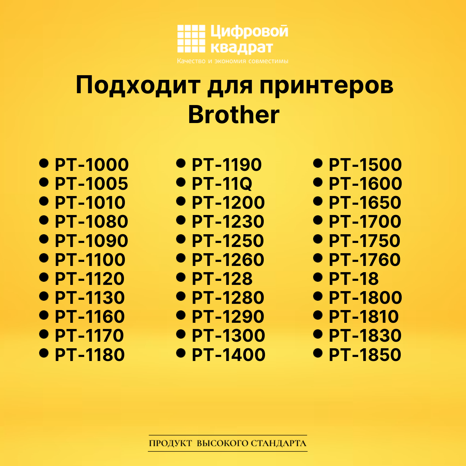 Лента для печати этикеток и наклеек TZe-621 Brother 2