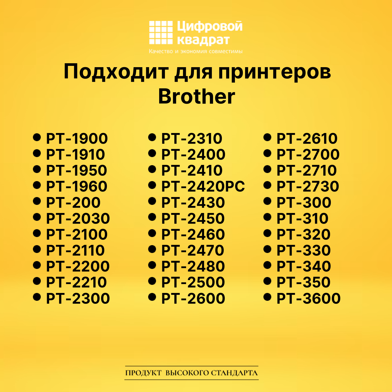 Лента для печати этикеток и наклеек TZe-621 Brother 3